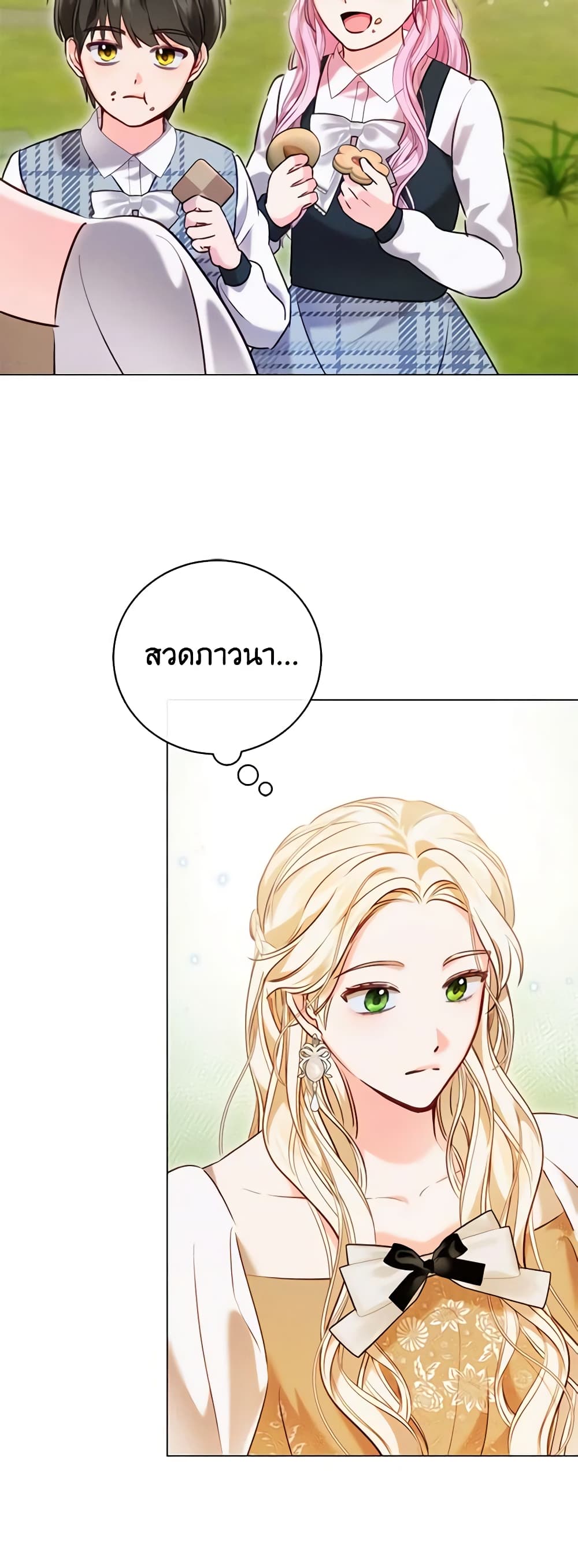 Becoming the Lady of the Cursed Ducal House page 60