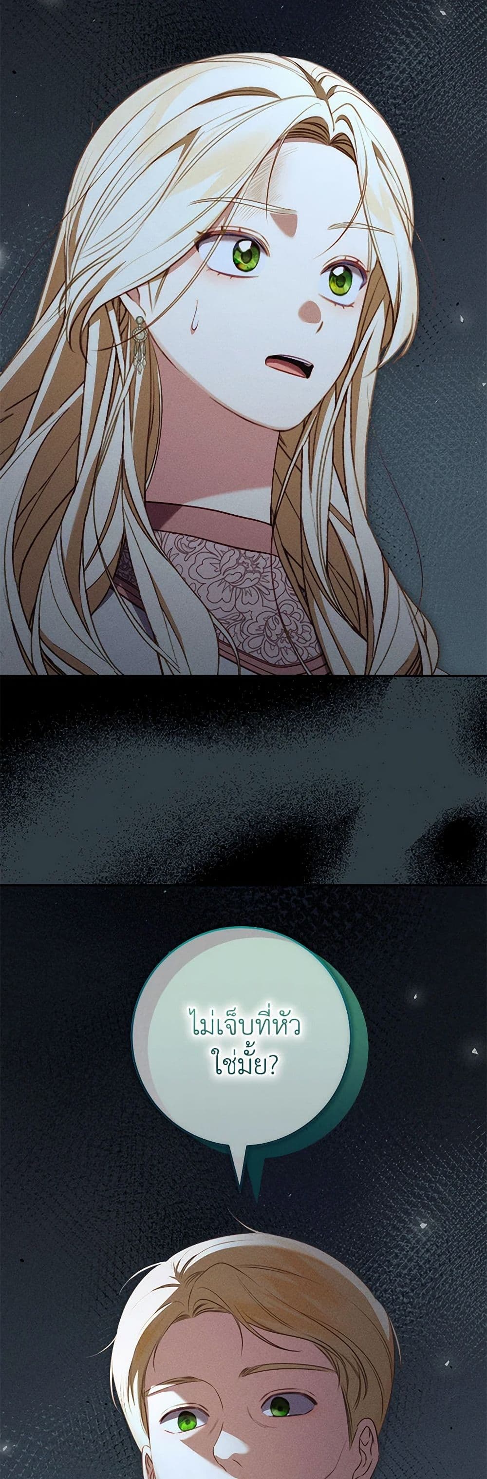 Becoming the Lady of the Cursed Ducal House page 6