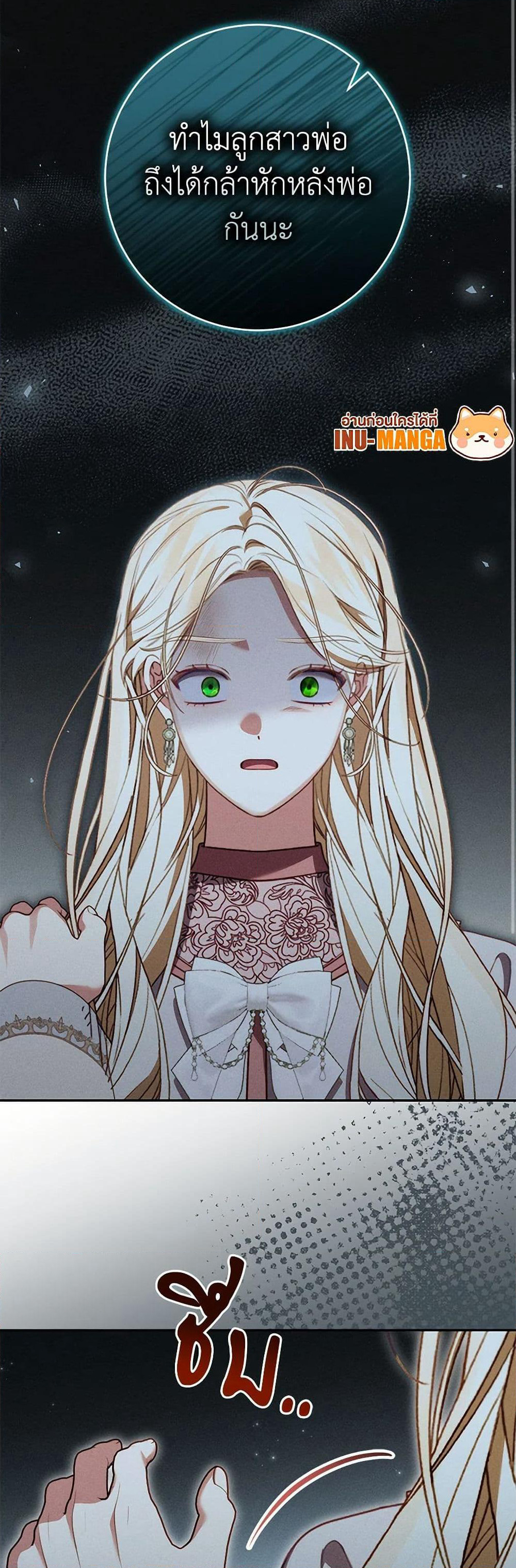 Becoming the Lady of the Cursed Ducal House page 9