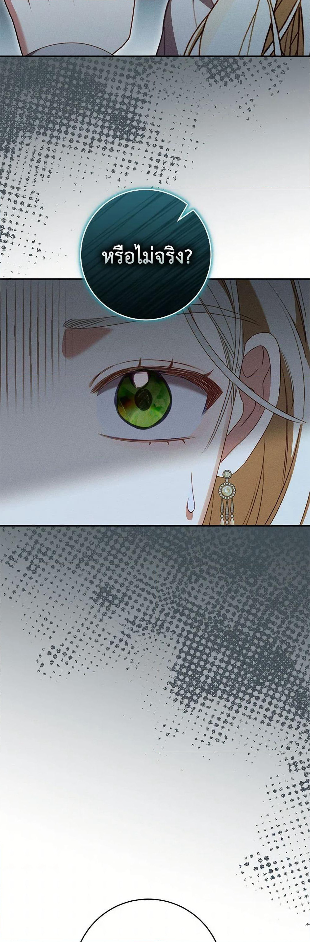 Becoming the Lady of the Cursed Ducal House page 10