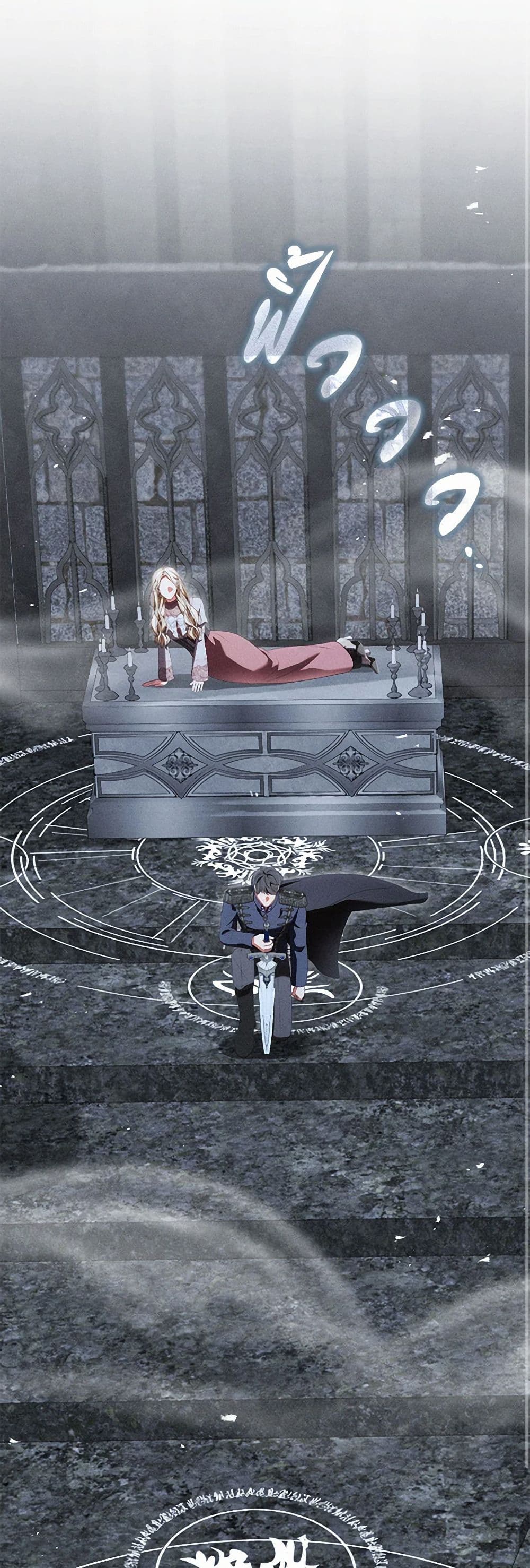 Becoming the Lady of the Cursed Ducal House page 2