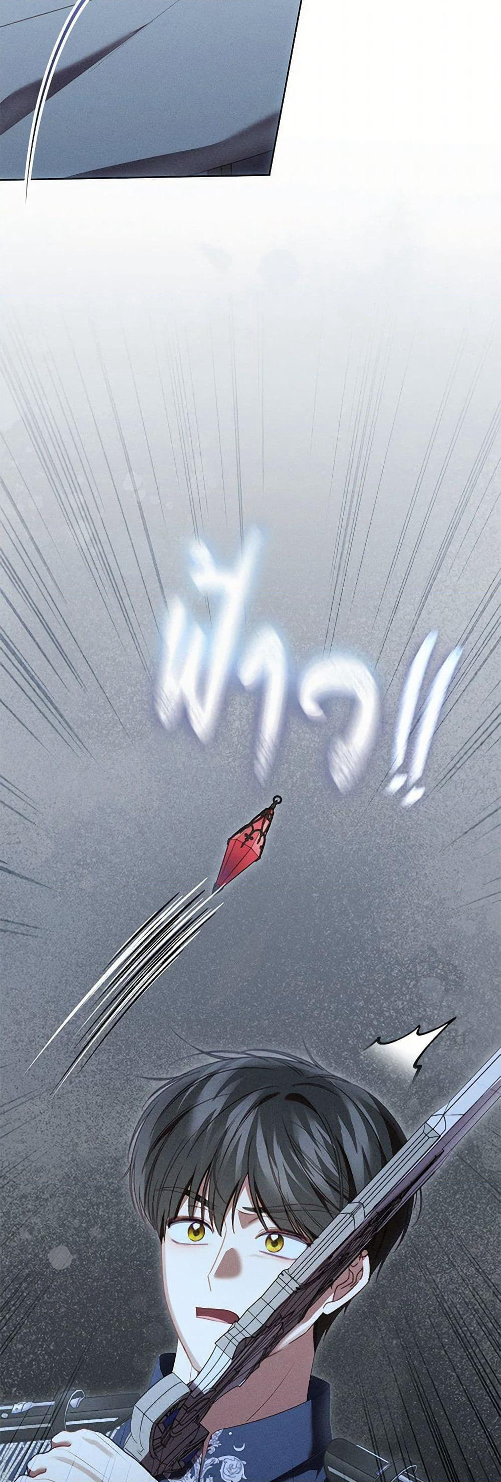 Becoming the Lady of the Cursed Ducal House page 13