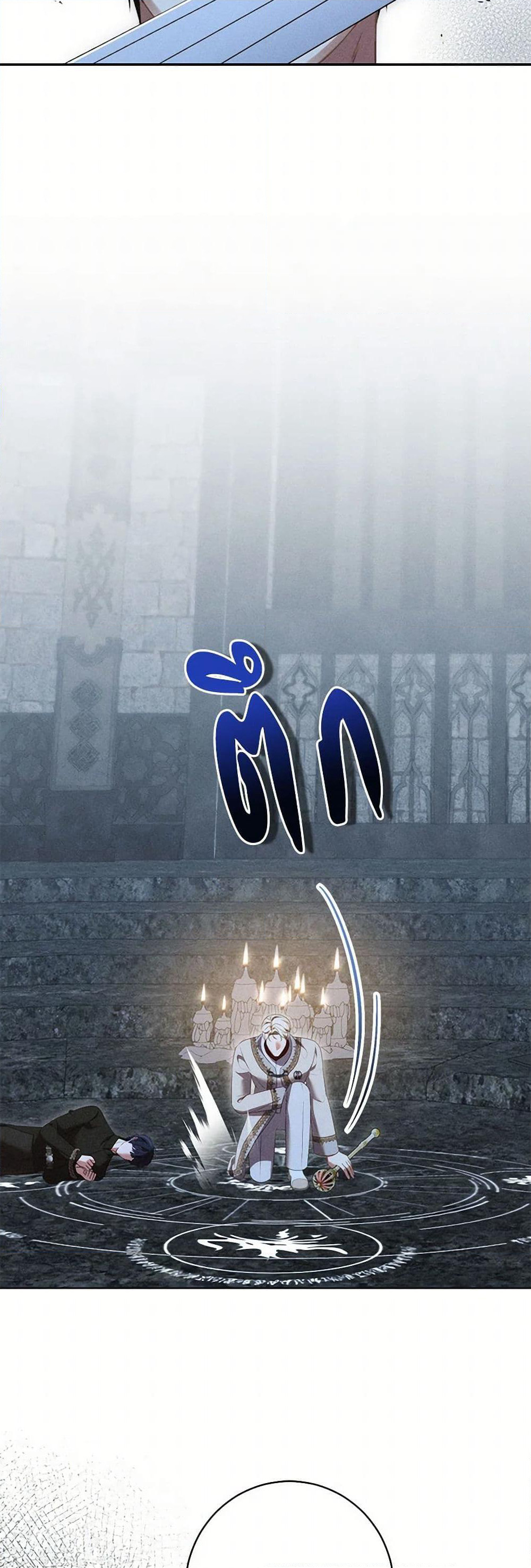 Becoming the Lady of the Cursed Ducal House page 22