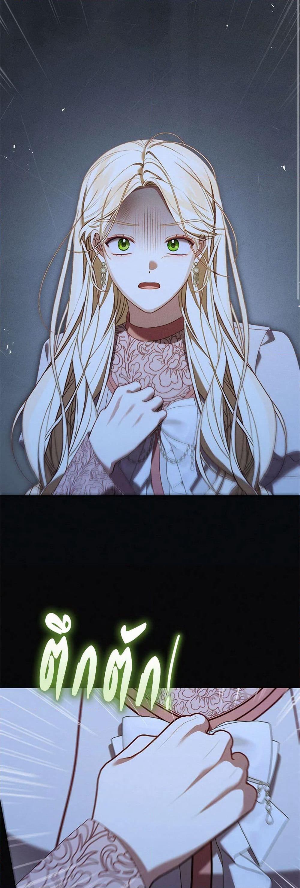 Becoming the Lady of the Cursed Ducal House page 25