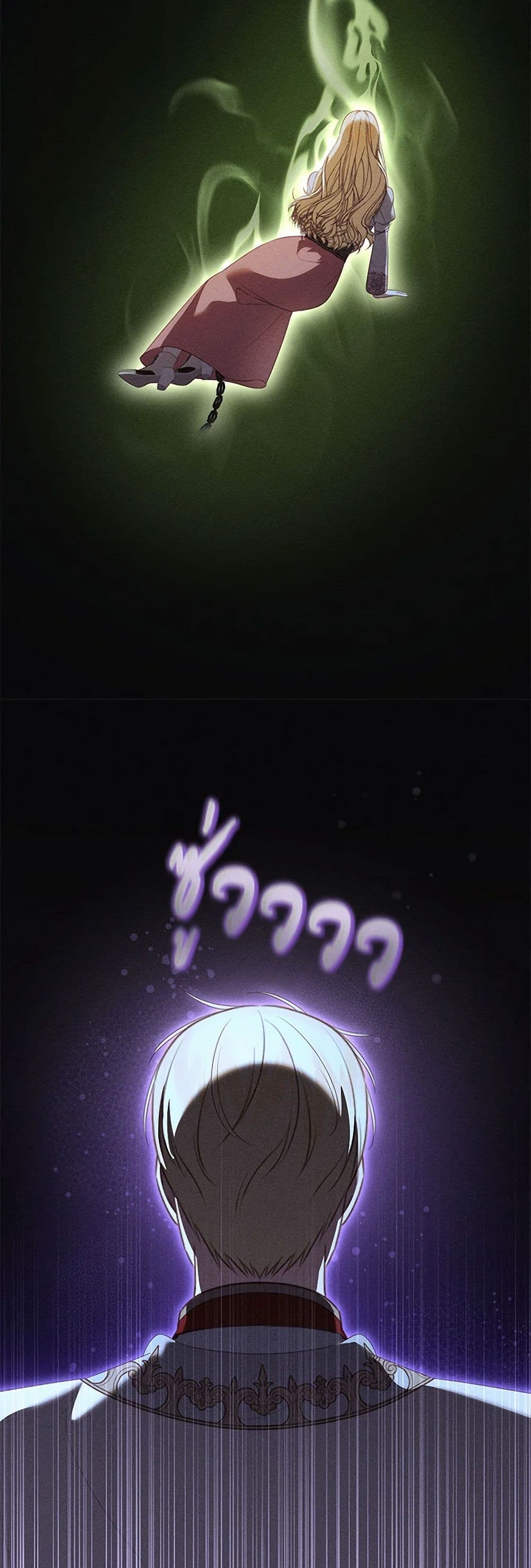 Becoming the Lady of the Cursed Ducal House page 27