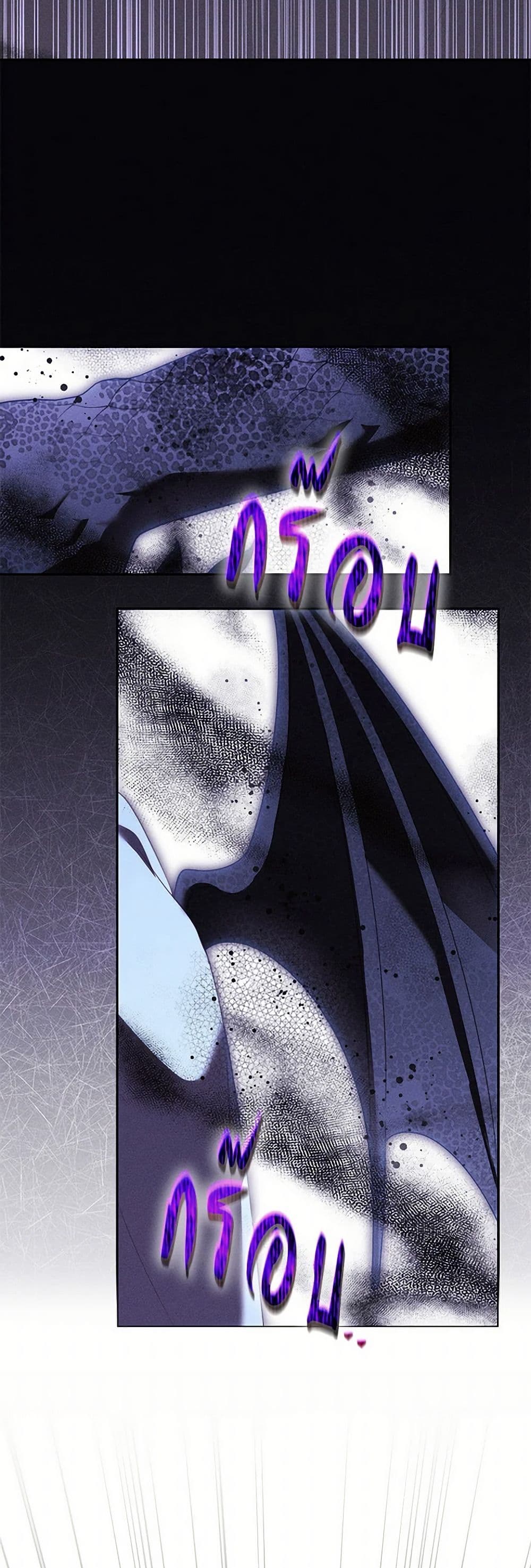 Becoming the Lady of the Cursed Ducal House page 28