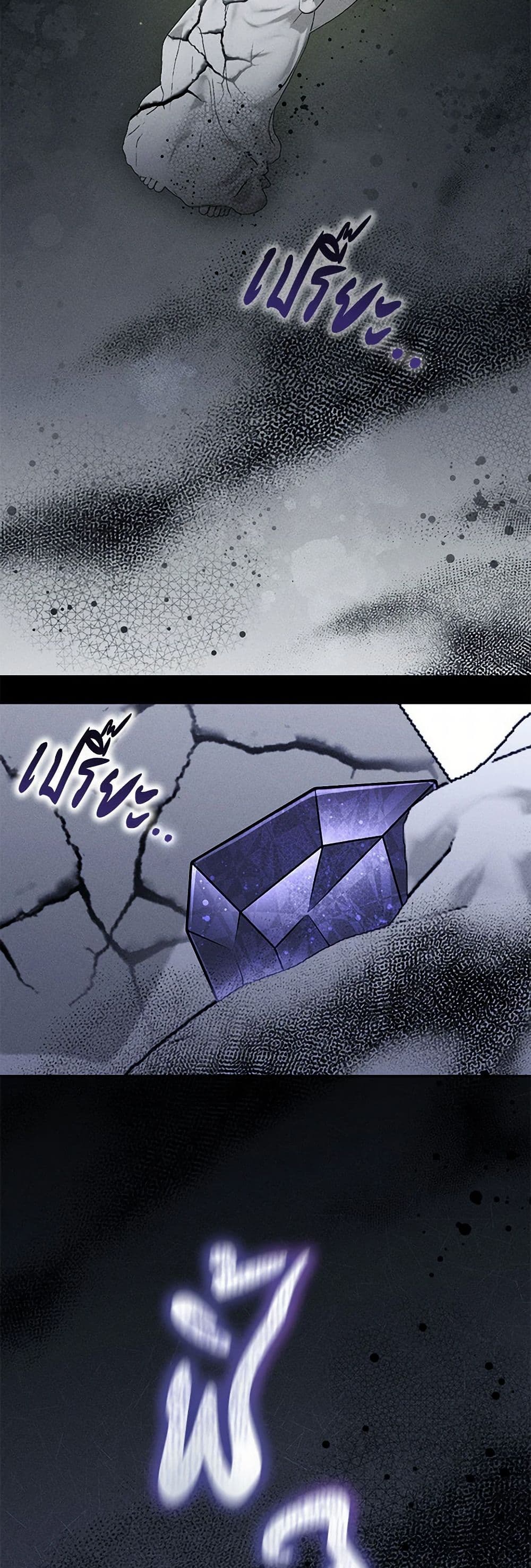 Becoming the Lady of the Cursed Ducal House page 42