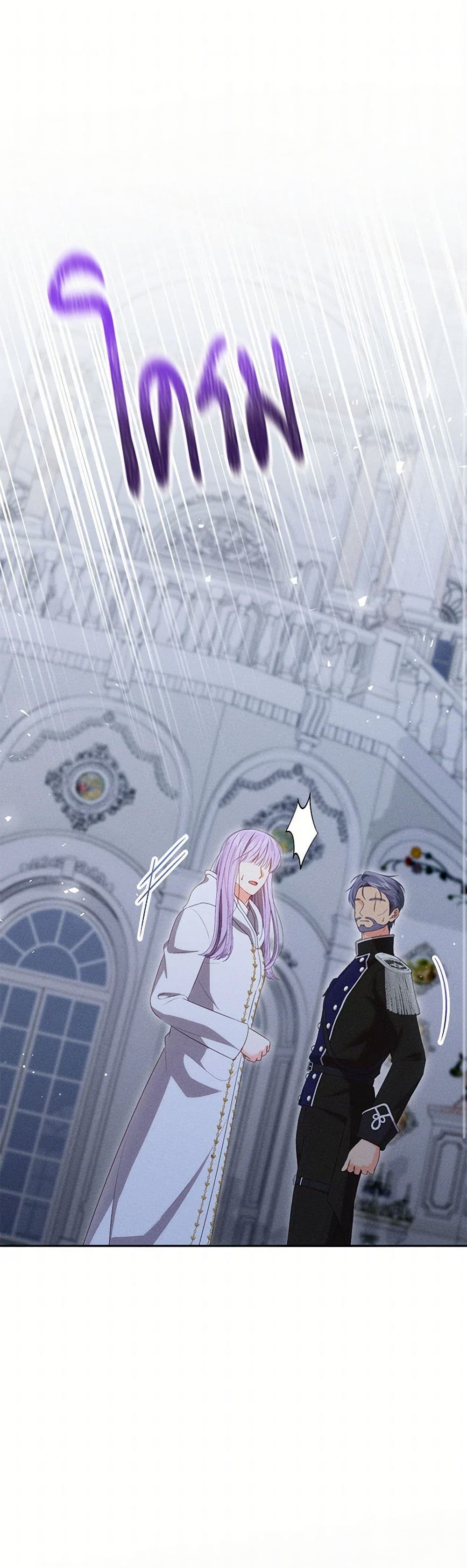 Becoming the Lady of the Cursed Ducal House page 2