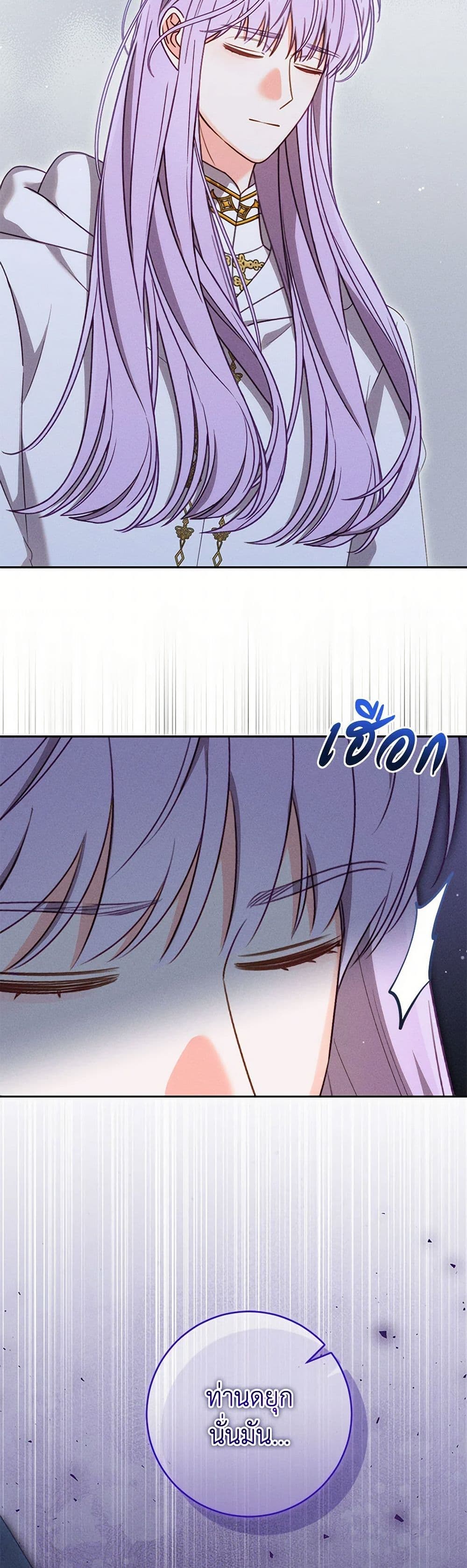 Becoming the Lady of the Cursed Ducal House page 5