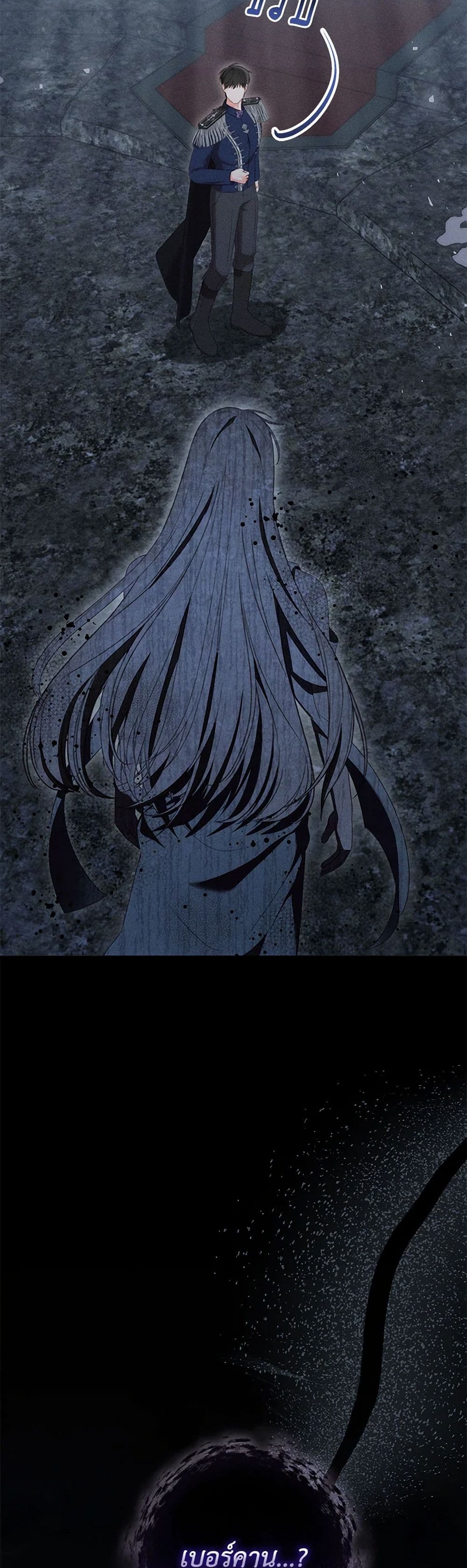 Becoming the Lady of the Cursed Ducal House page 31