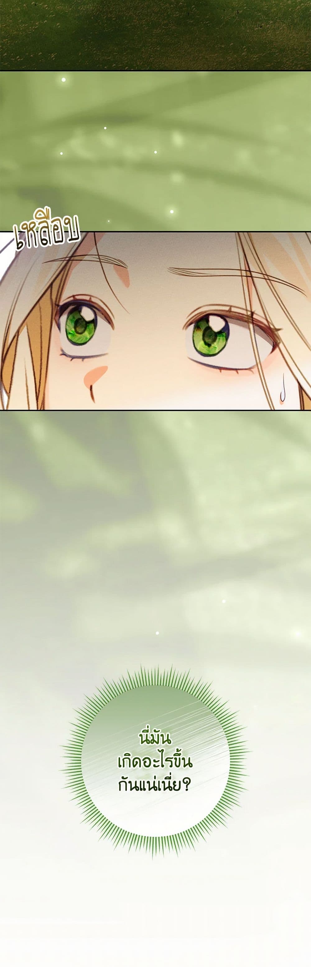 Becoming the Lady of the Cursed Ducal House page 10