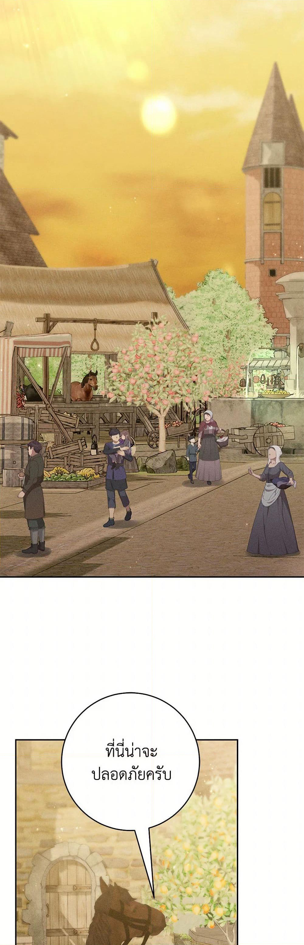 Becoming the Lady of the Cursed Ducal House page 12
