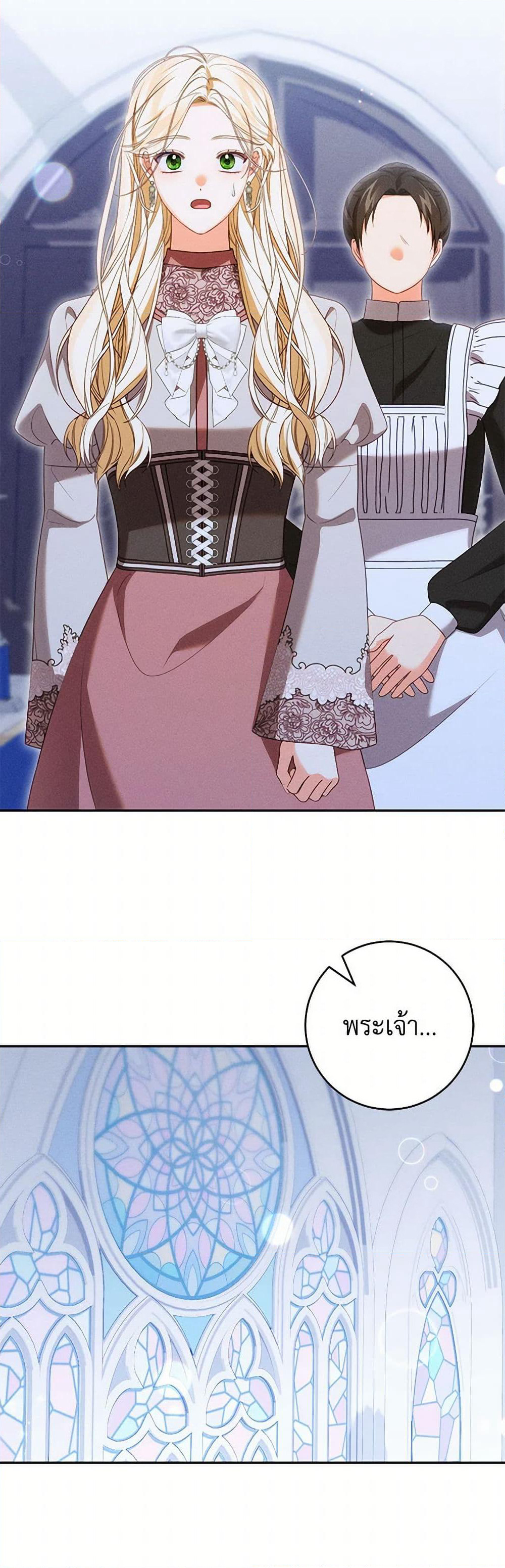 Becoming the Lady of the Cursed Ducal House page 37