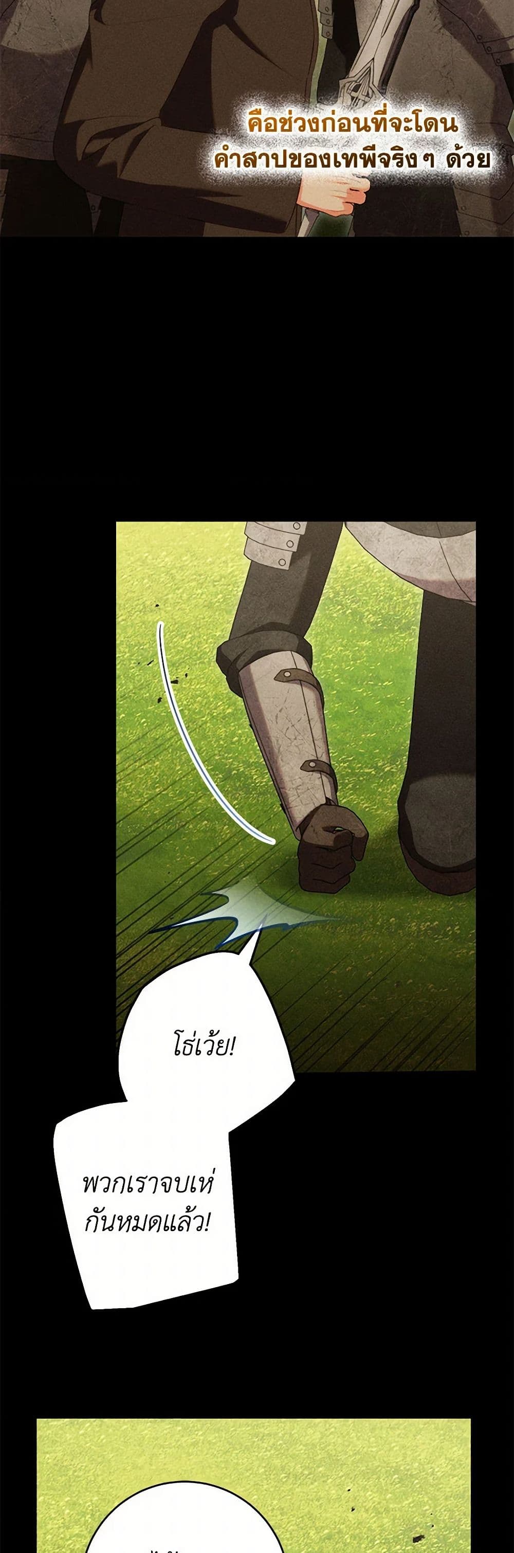 Becoming the Lady of the Cursed Ducal House page 8