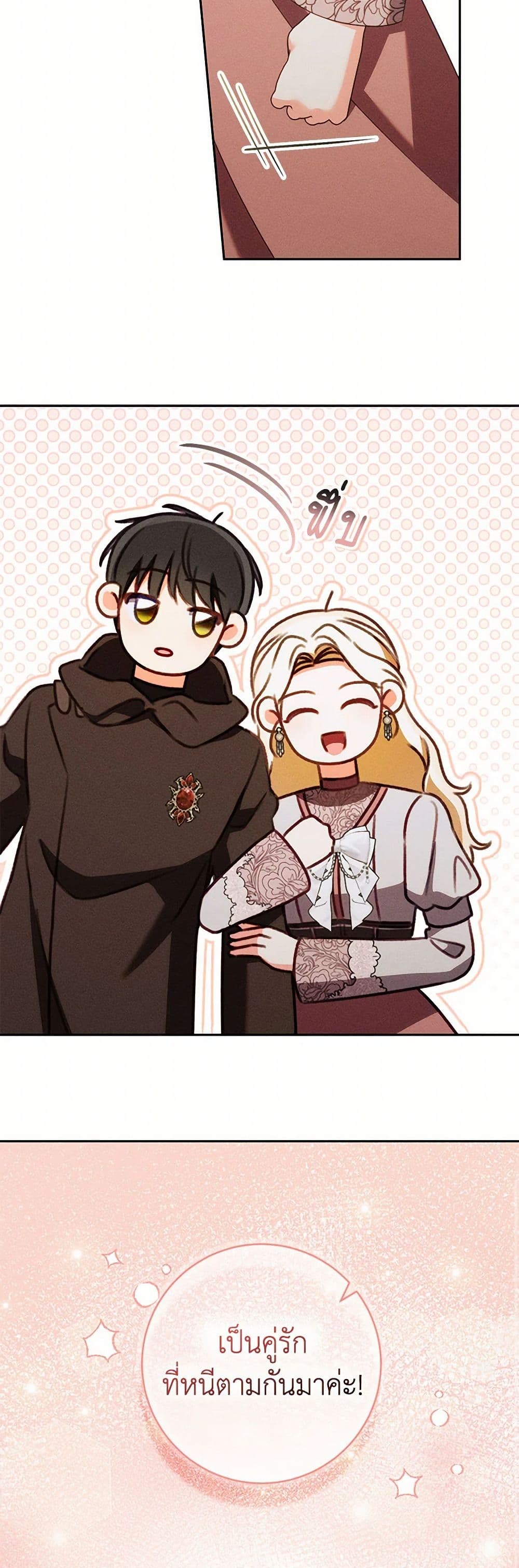 Becoming the Lady of the Cursed Ducal House page 31