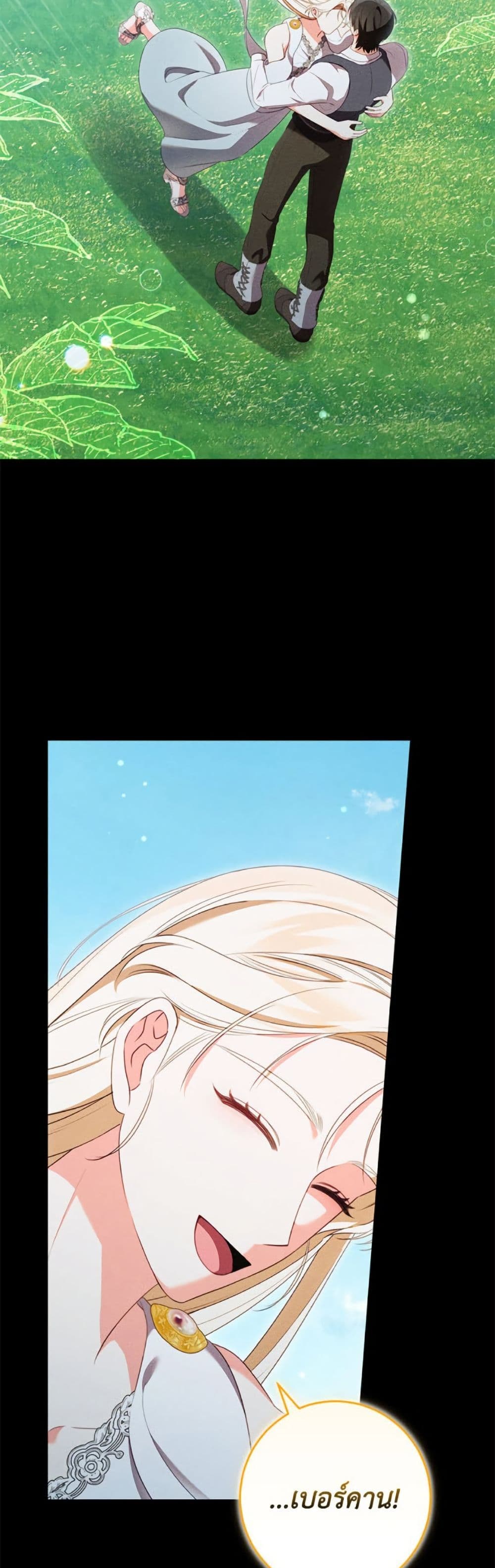 Becoming the Lady of the Cursed Ducal House page 6