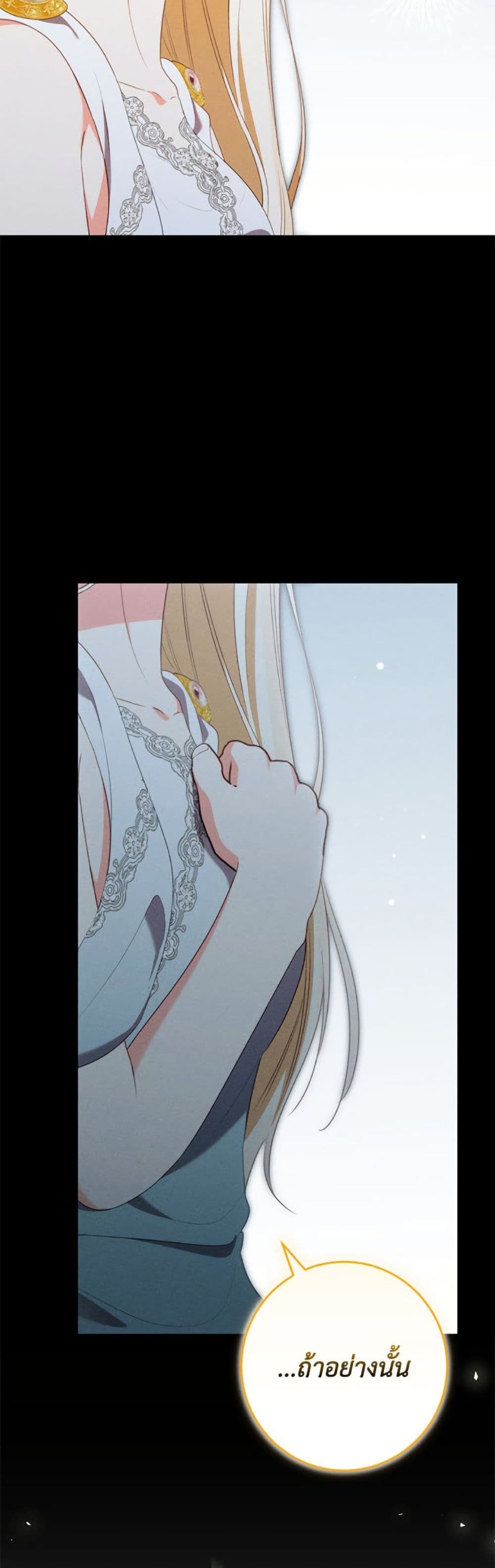 Becoming the Lady of the Cursed Ducal House page 20