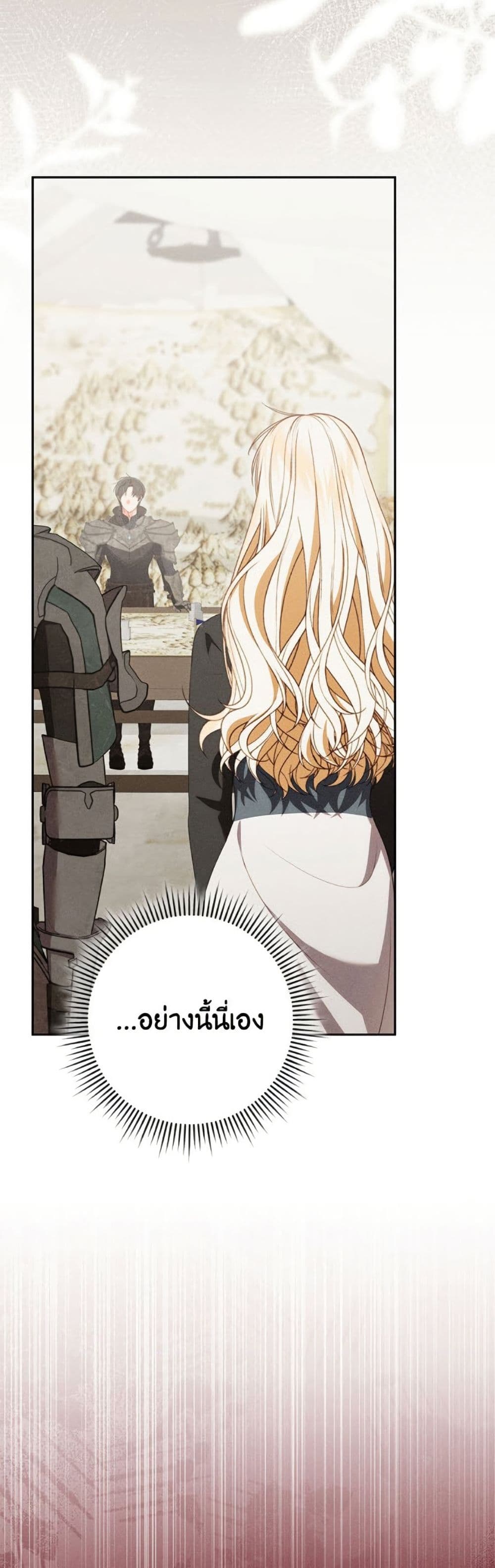 Becoming the Lady of the Cursed Ducal House page 41