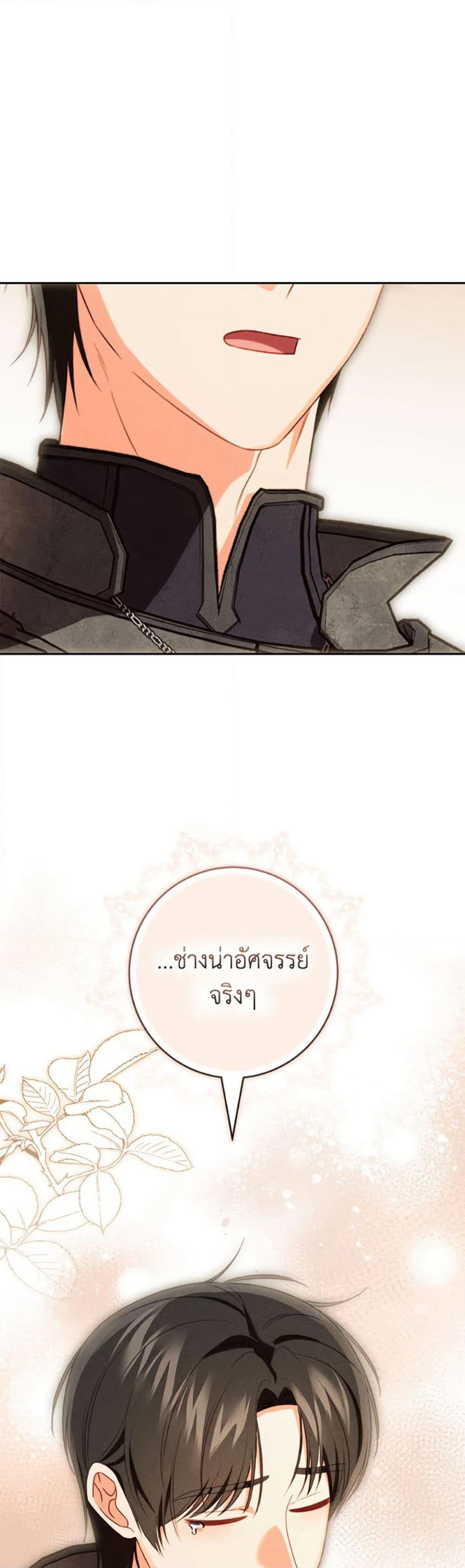 Becoming the Lady of the Cursed Ducal House page 14