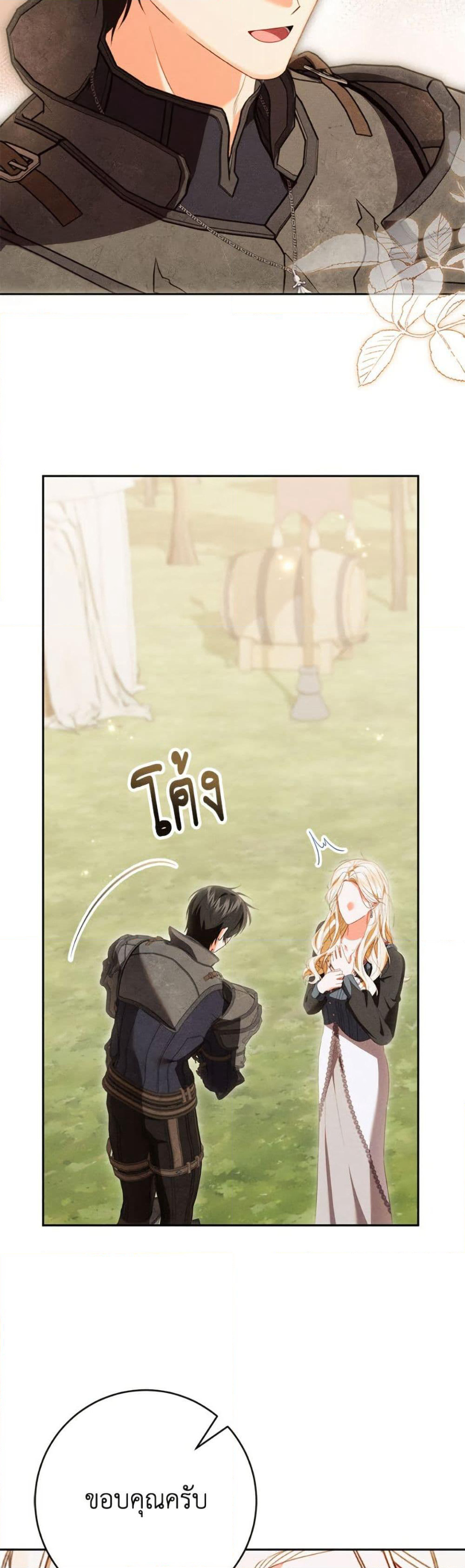 Becoming the Lady of the Cursed Ducal House page 15