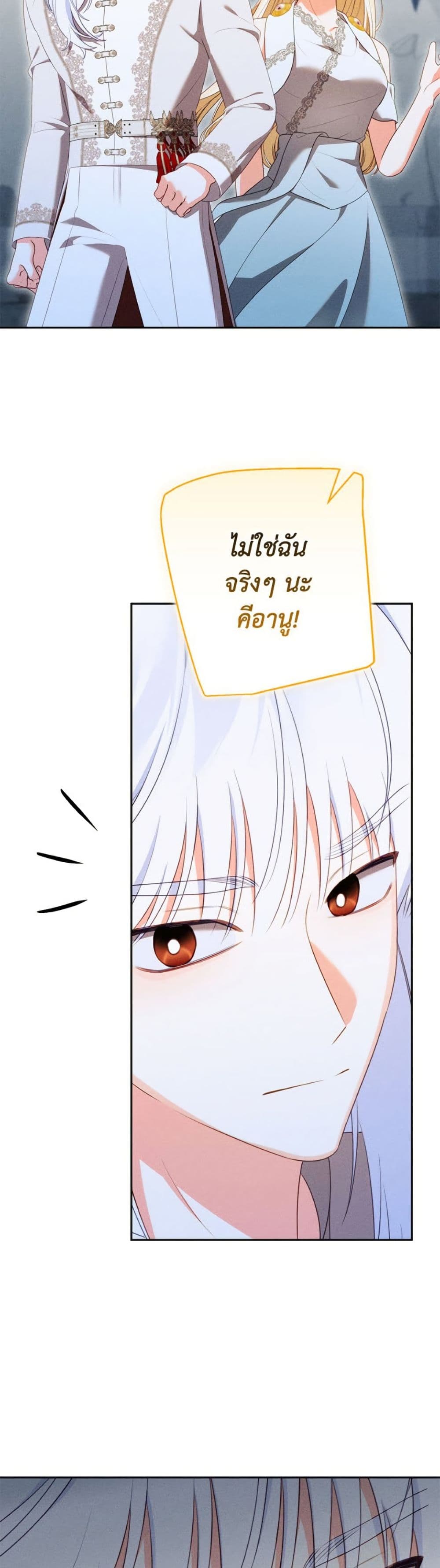Becoming the Lady of the Cursed Ducal House page 7