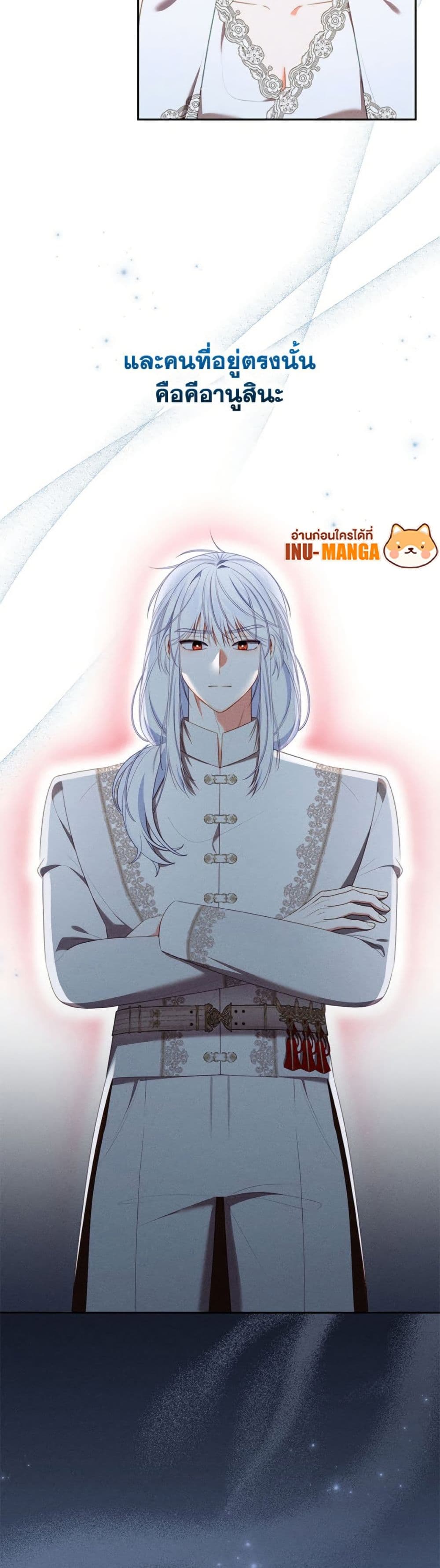 Becoming the Lady of the Cursed Ducal House page 11