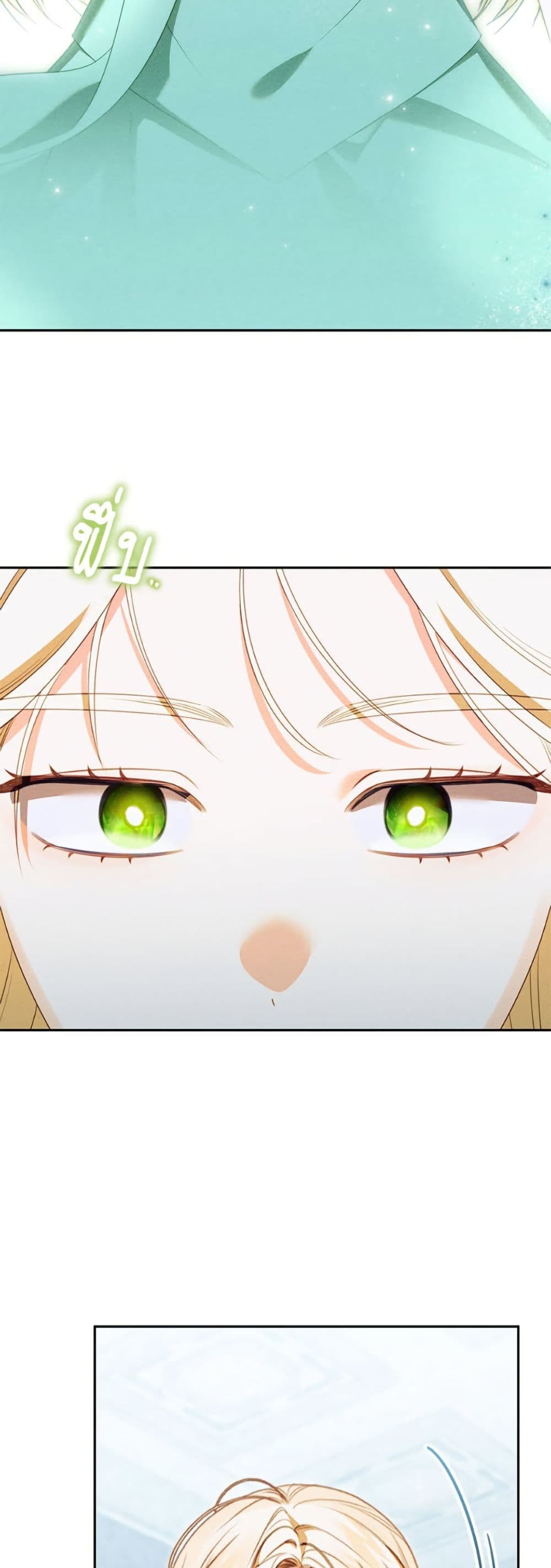 Becoming the Lady of the Cursed Ducal House page 3