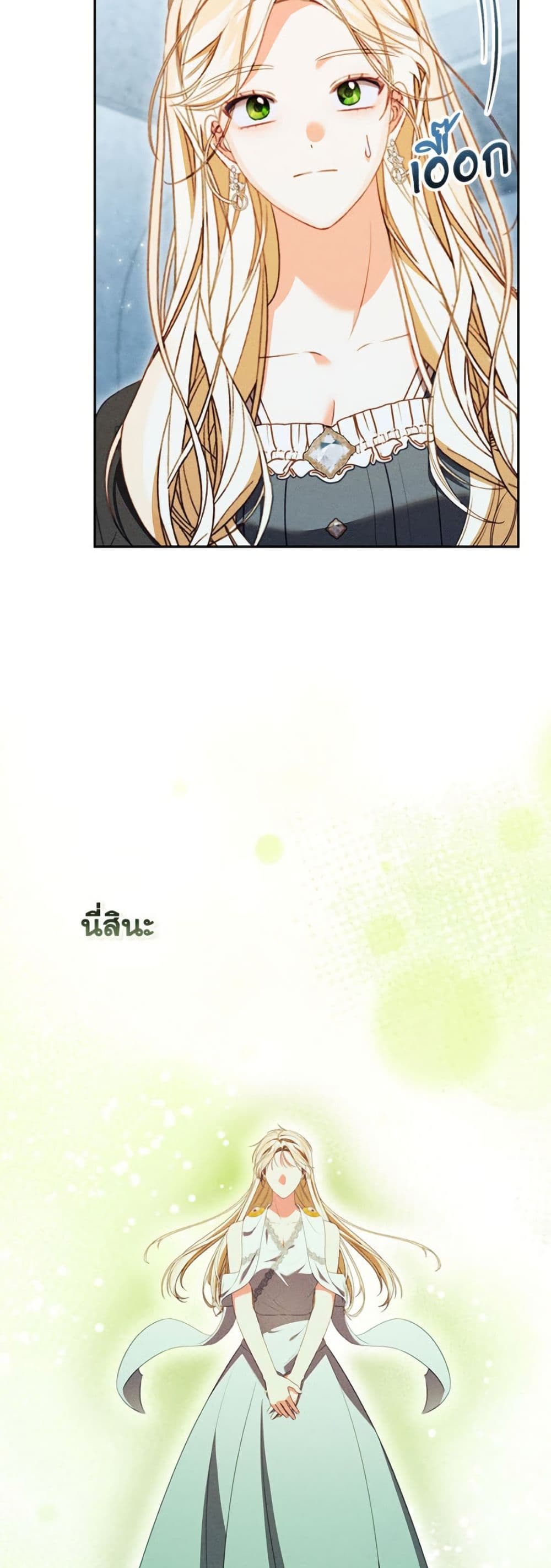 Becoming the Lady of the Cursed Ducal House page 4