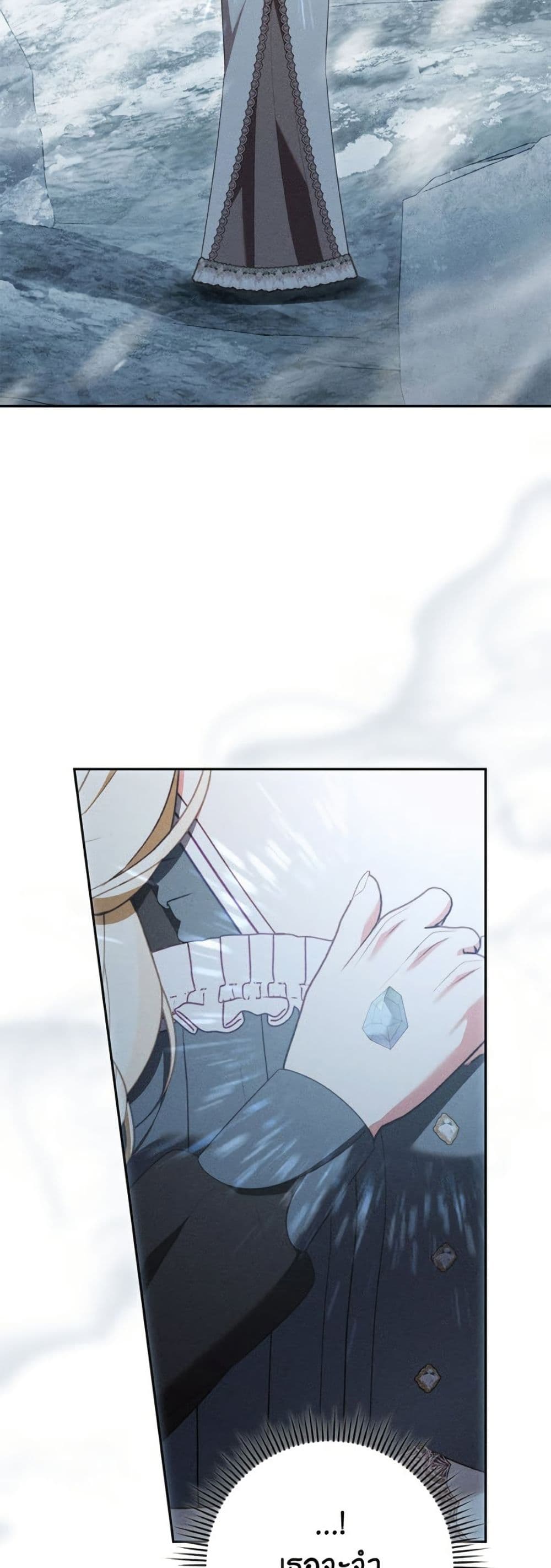 Becoming the Lady of the Cursed Ducal House page 31