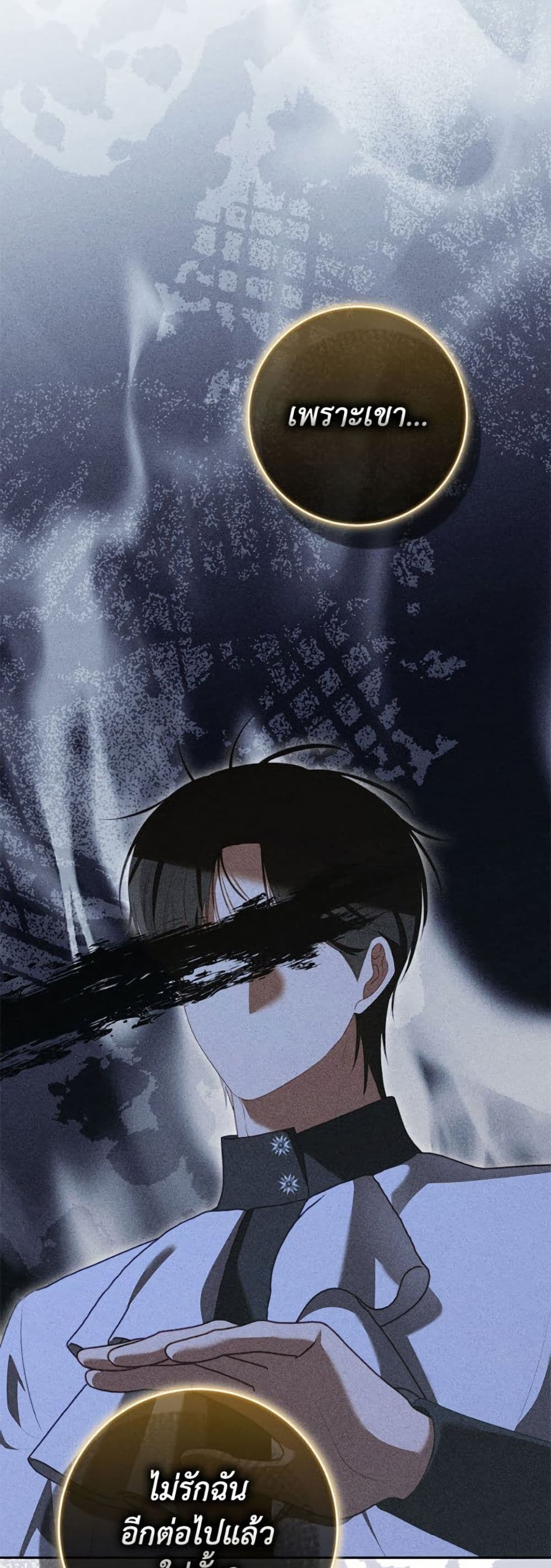 Becoming the Lady of the Cursed Ducal House page 36