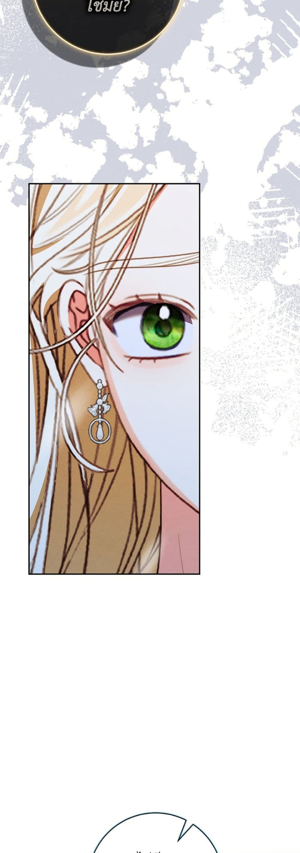 Becoming the Lady of the Cursed Ducal House page 37