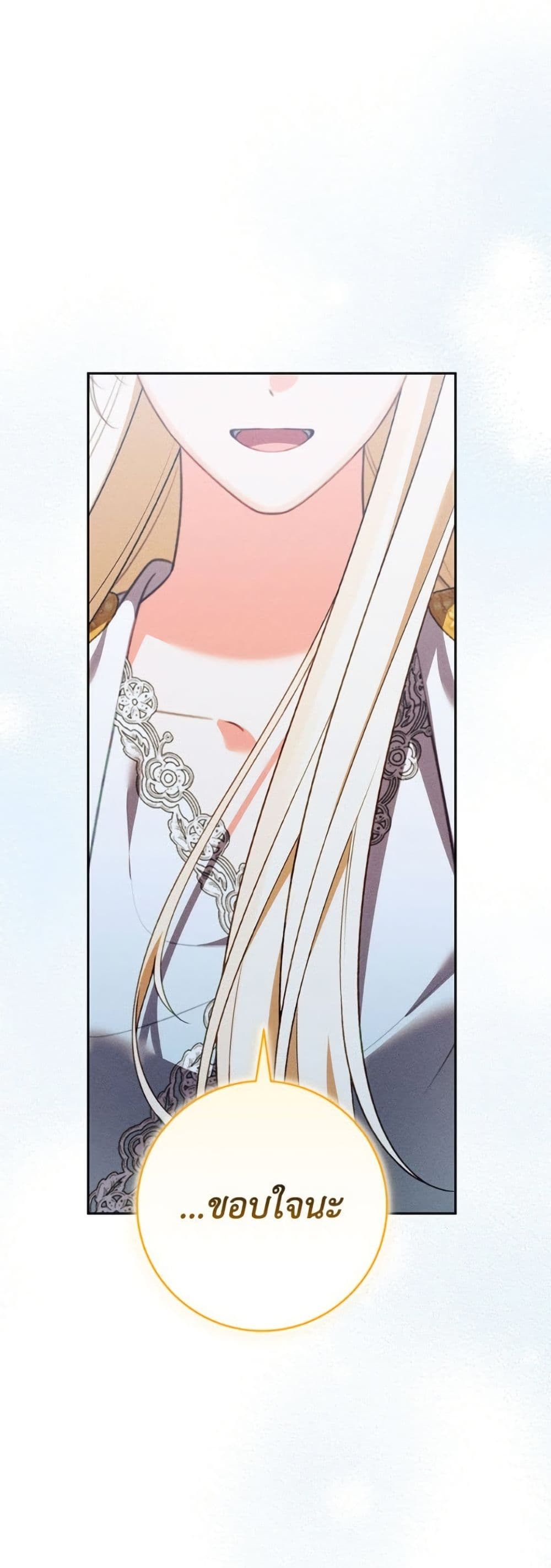 Becoming the Lady of the Cursed Ducal House page 47