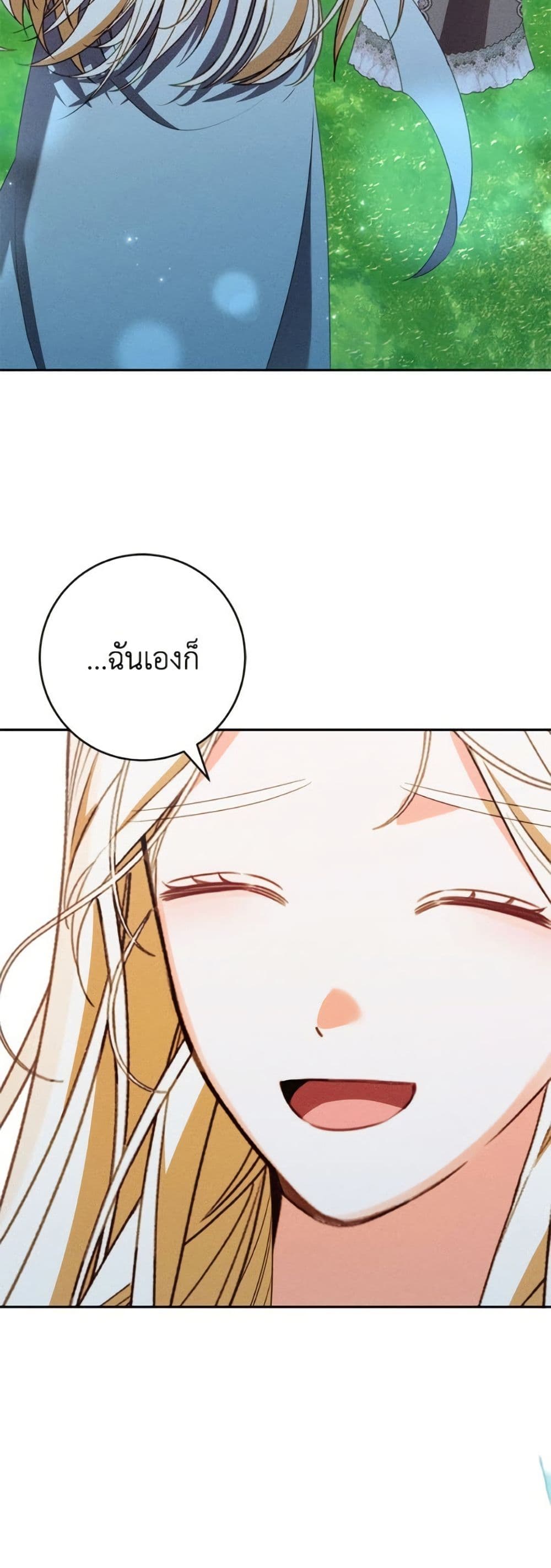 Becoming the Lady of the Cursed Ducal House page 49