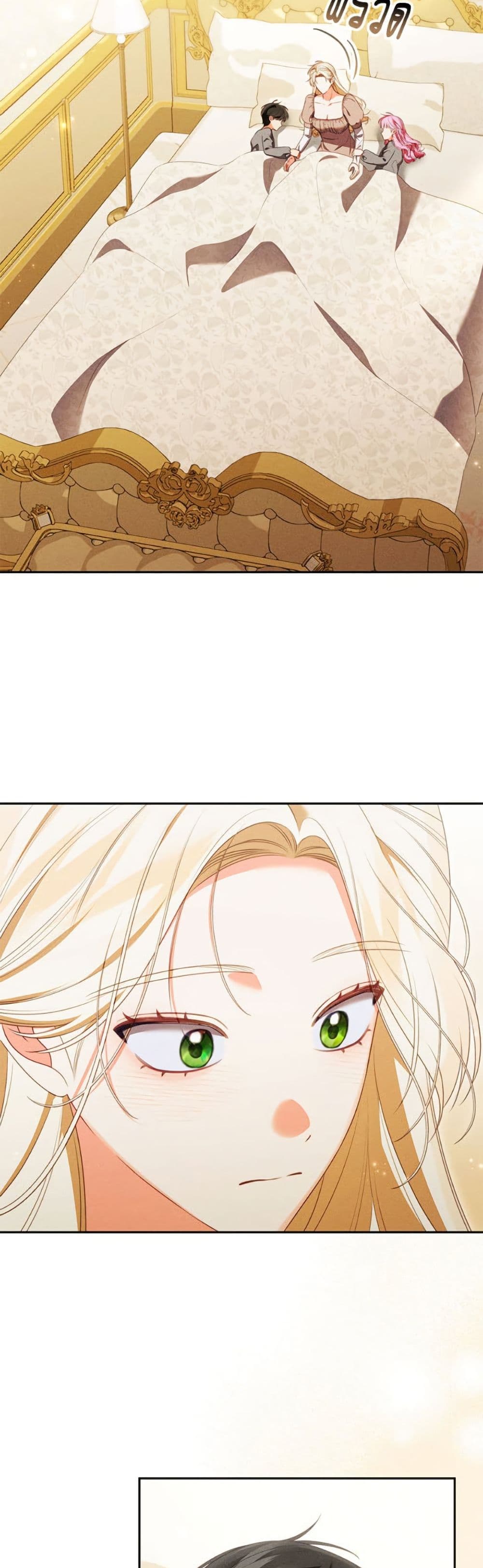 Becoming the Lady of the Cursed Ducal House page 4