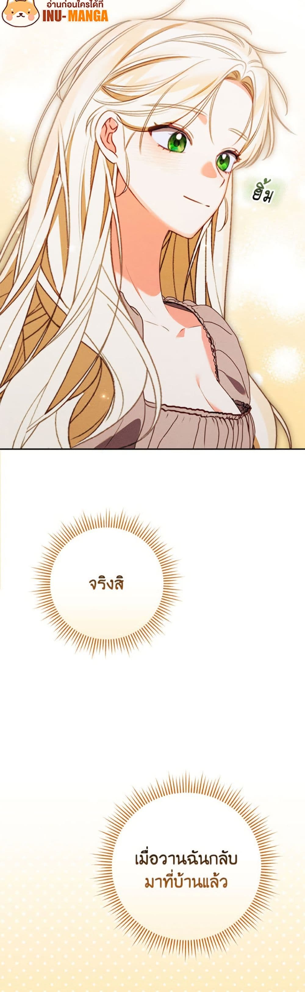 Becoming the Lady of the Cursed Ducal House page 6
