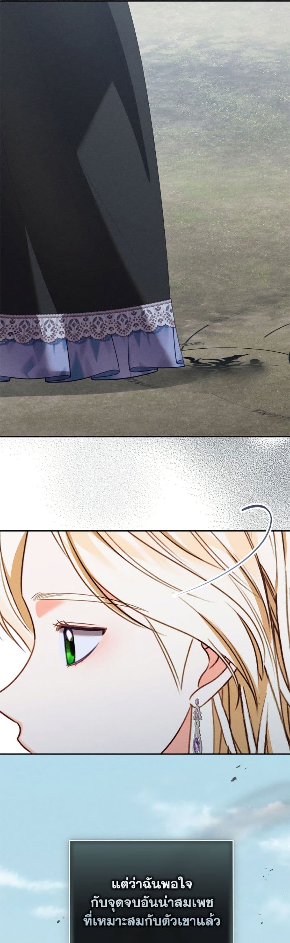 Becoming the Lady of the Cursed Ducal House page 27