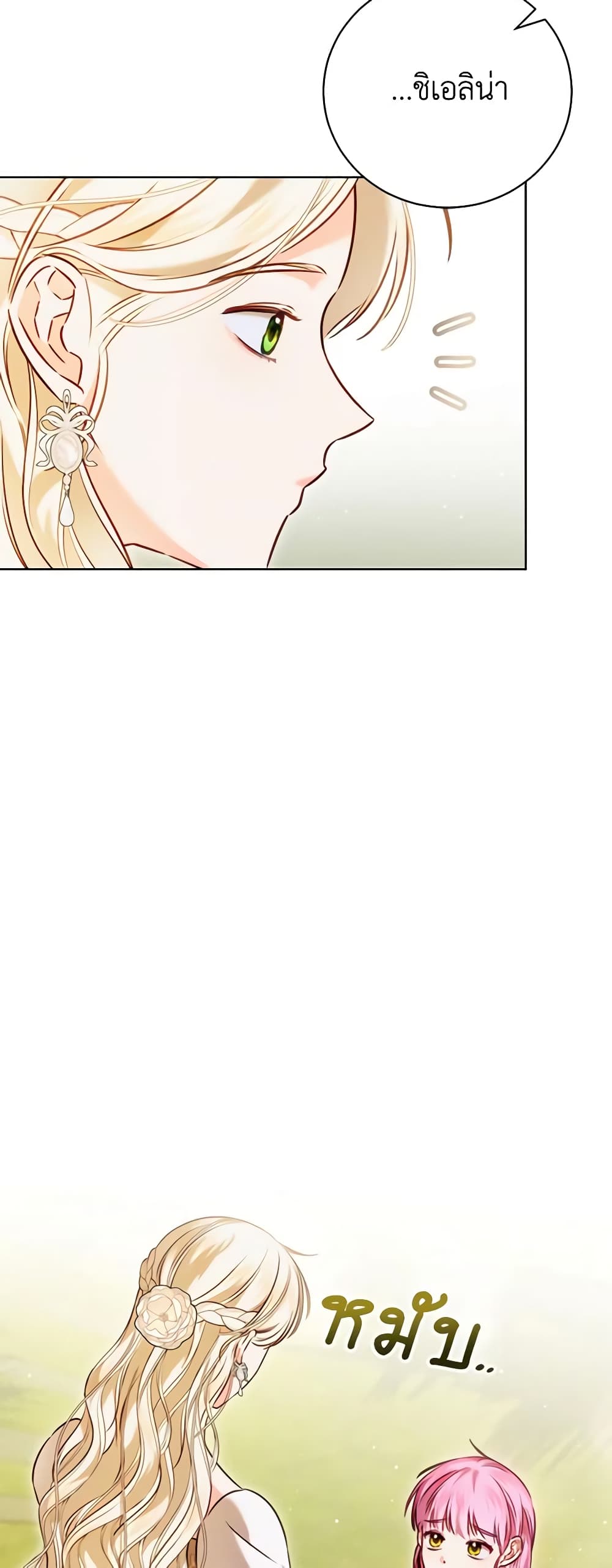 Becoming the Lady of the Cursed Ducal House page 5