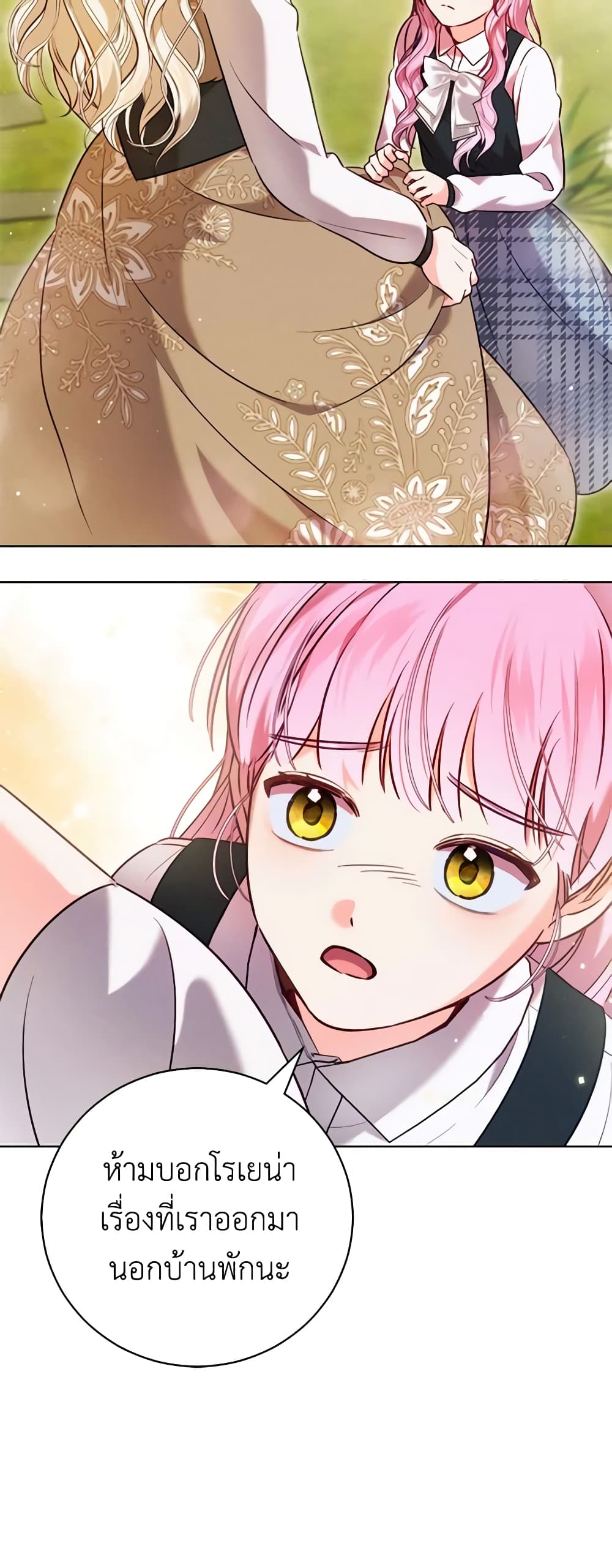 Becoming the Lady of the Cursed Ducal House page 6