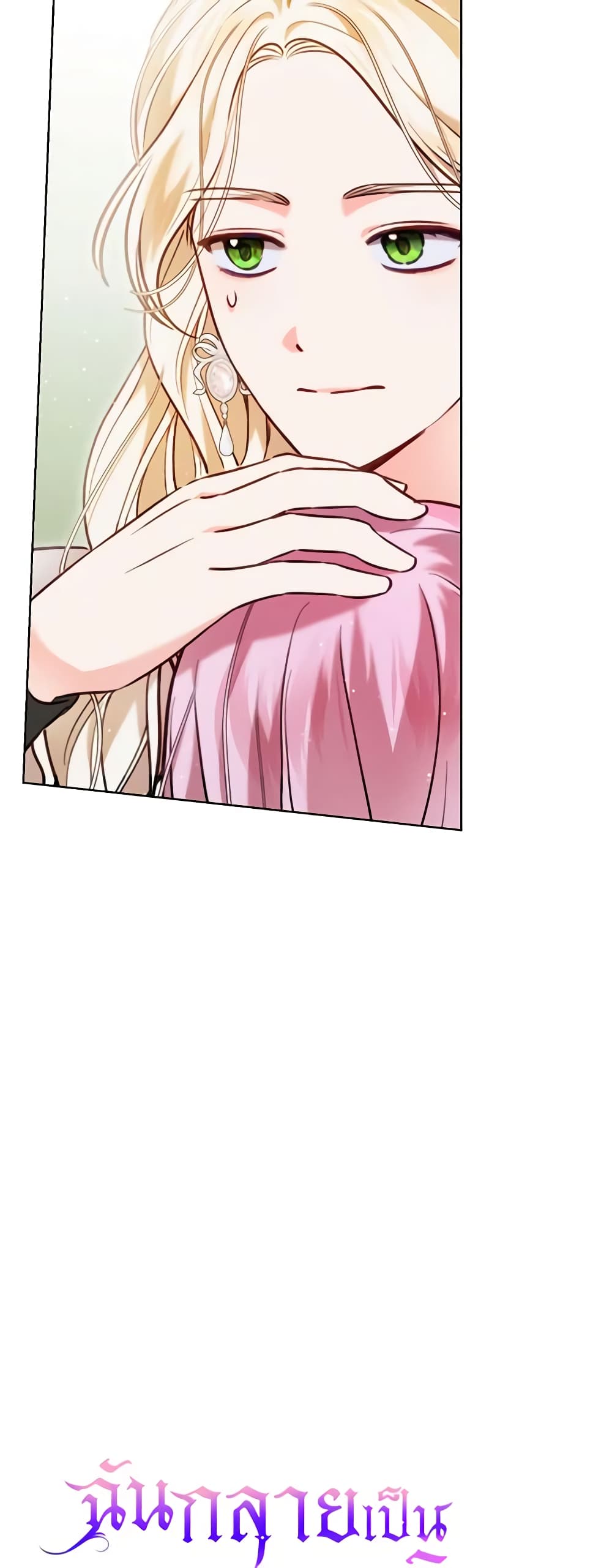 Becoming the Lady of the Cursed Ducal House page 13