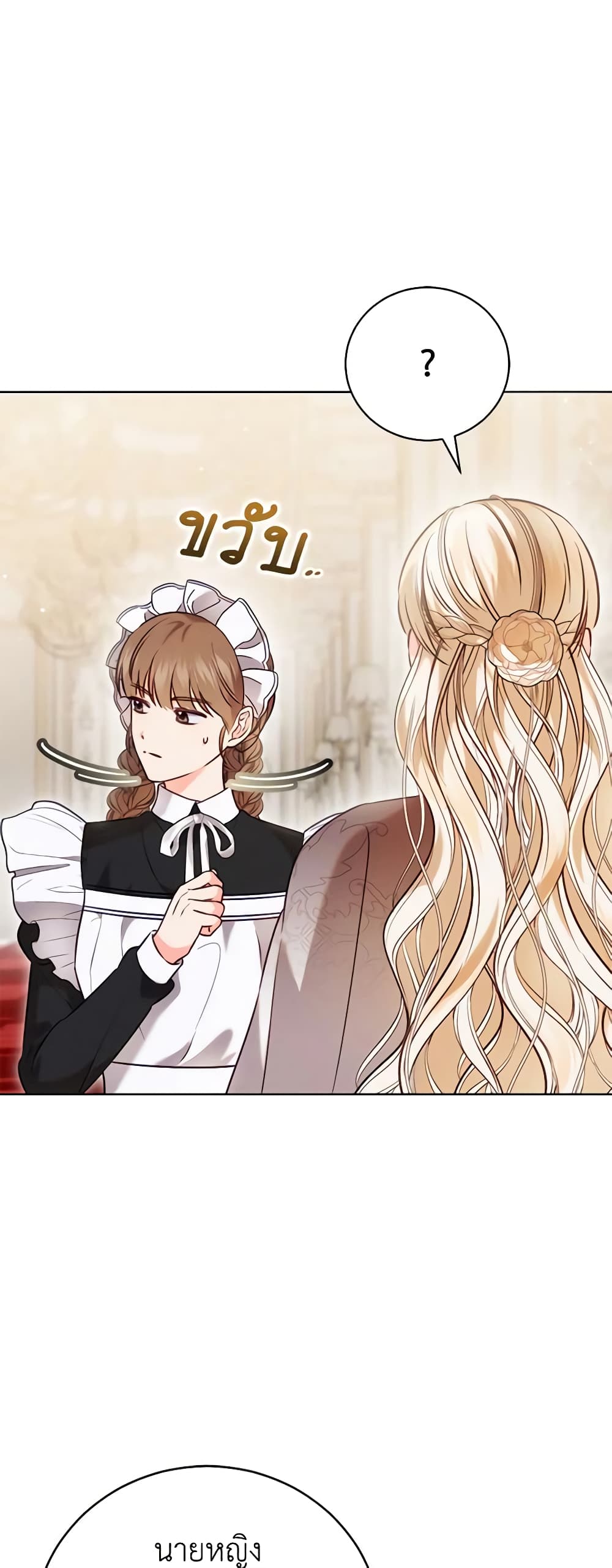 Becoming the Lady of the Cursed Ducal House page 35