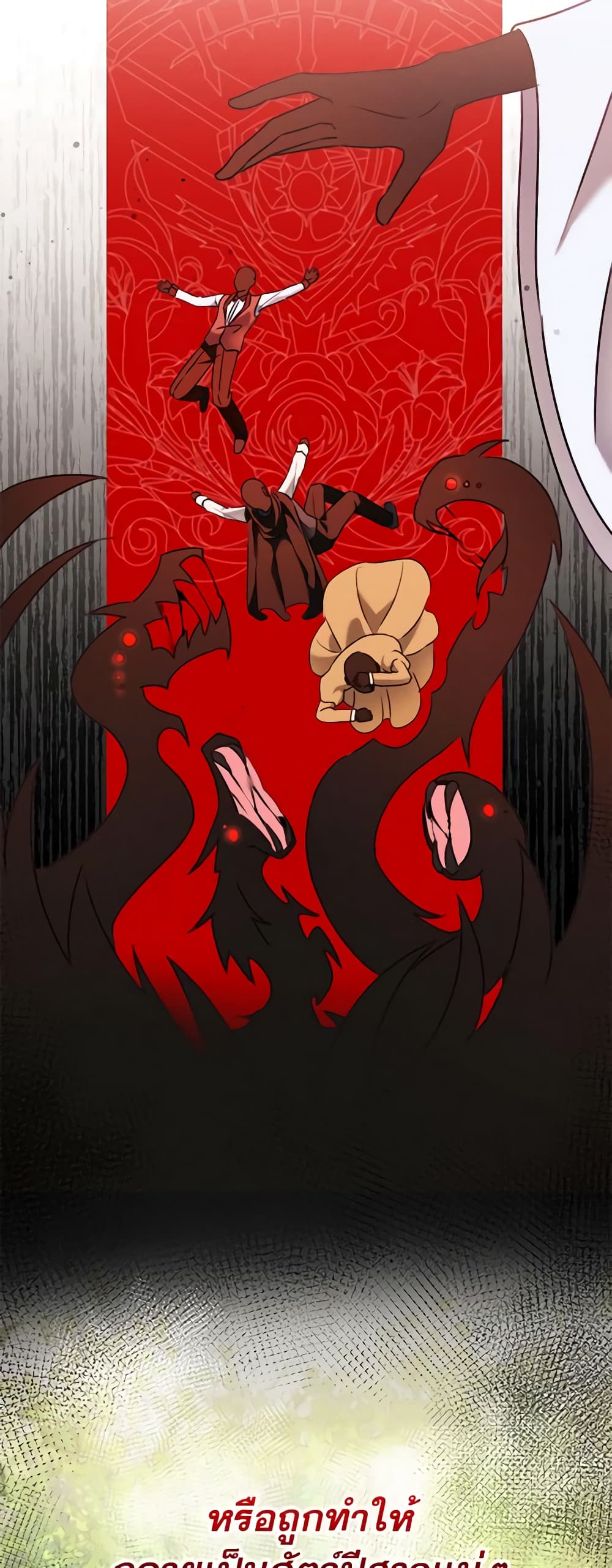 Becoming the Lady of the Cursed Ducal House page 44
