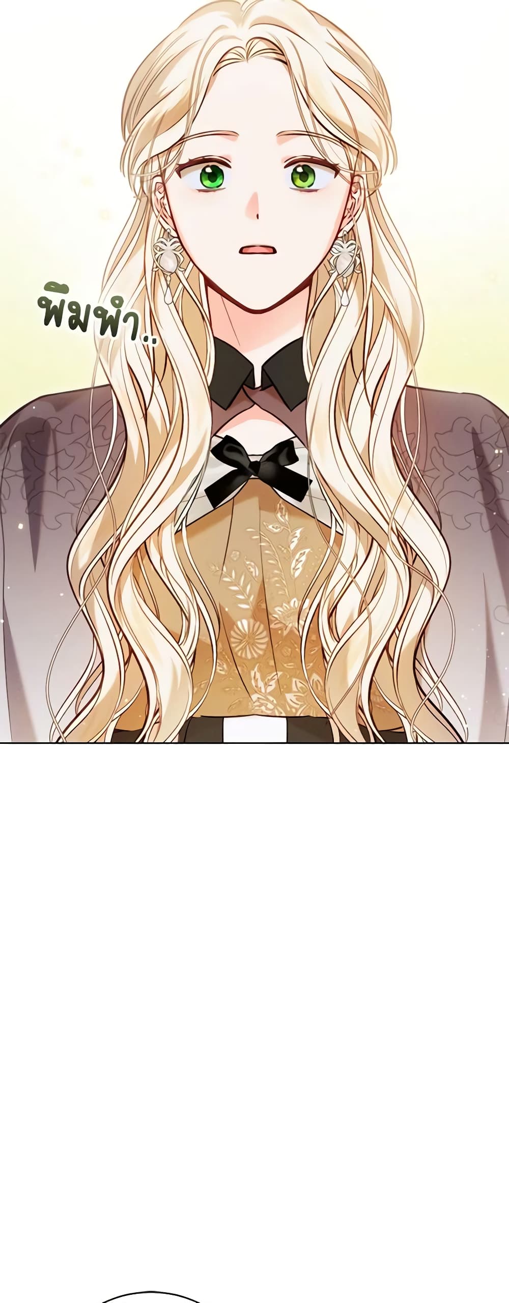 Becoming the Lady of the Cursed Ducal House page 46