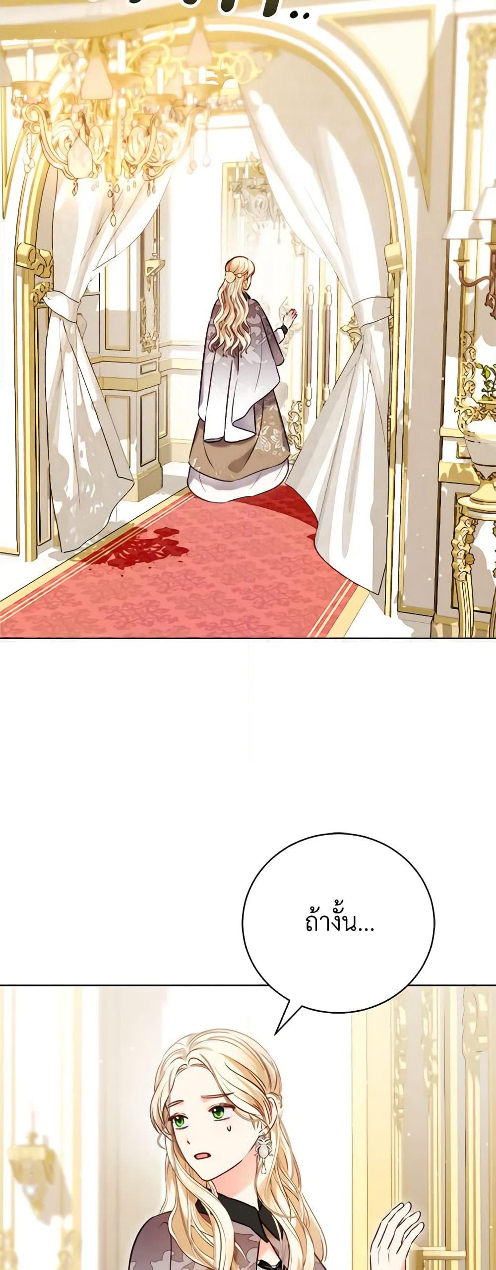 Becoming the Lady of the Cursed Ducal House page 50