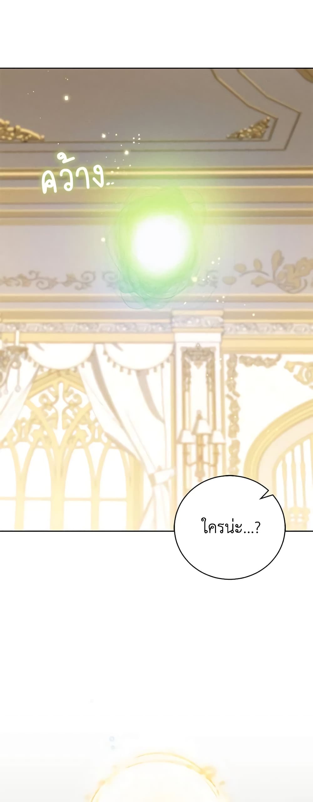 Becoming the Lady of the Cursed Ducal House page 56