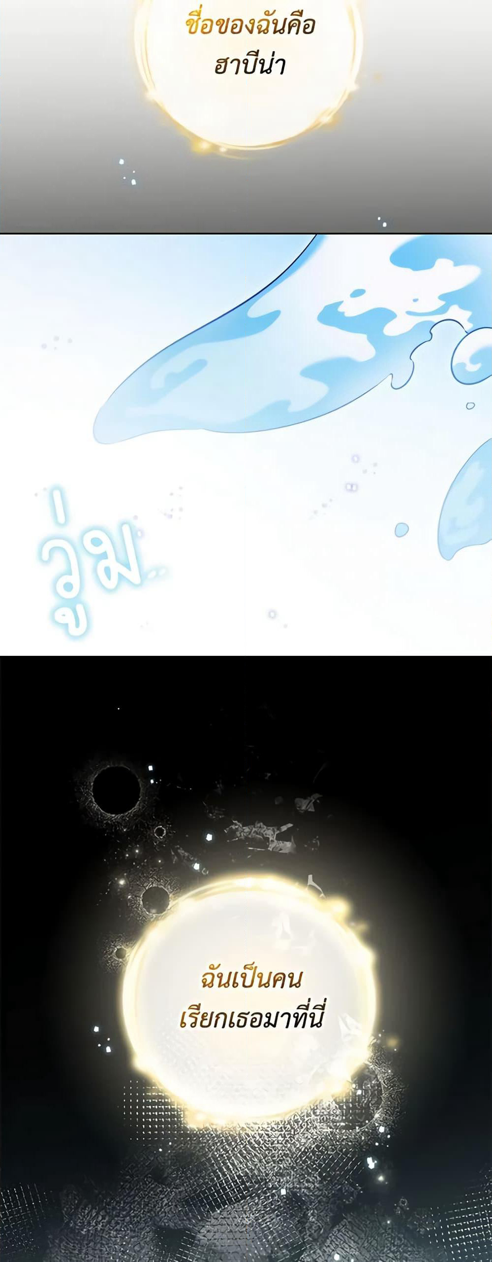Becoming the Lady of the Cursed Ducal House page 57