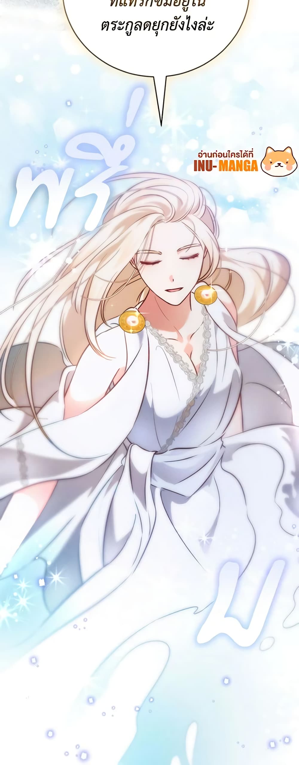 Becoming the Lady of the Cursed Ducal House page 59