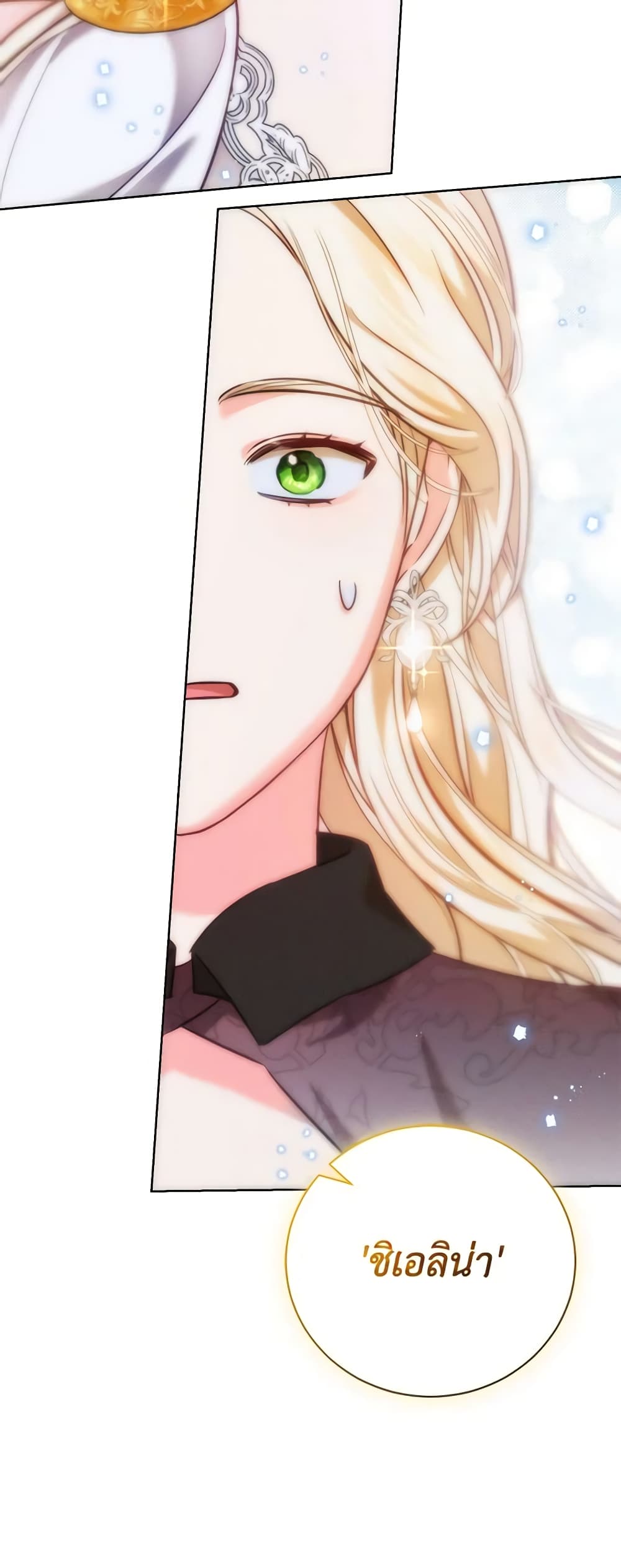 Becoming the Lady of the Cursed Ducal House page 61
