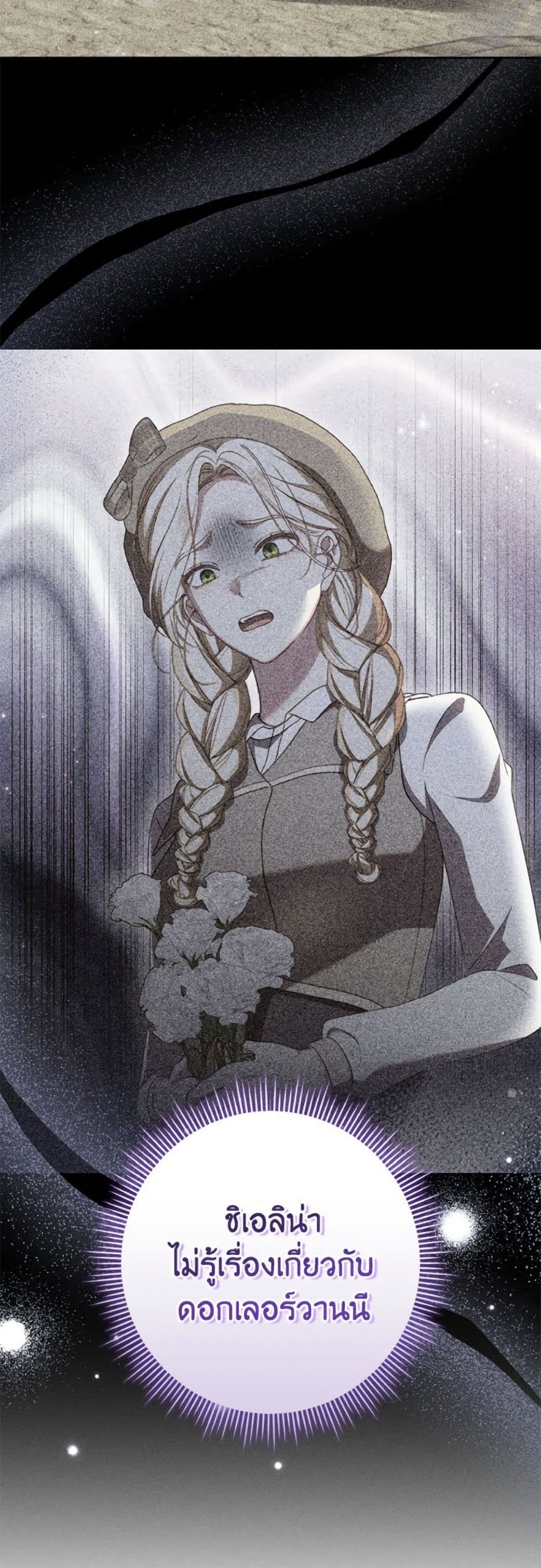 Becoming the Lady of the Cursed Ducal House page 10