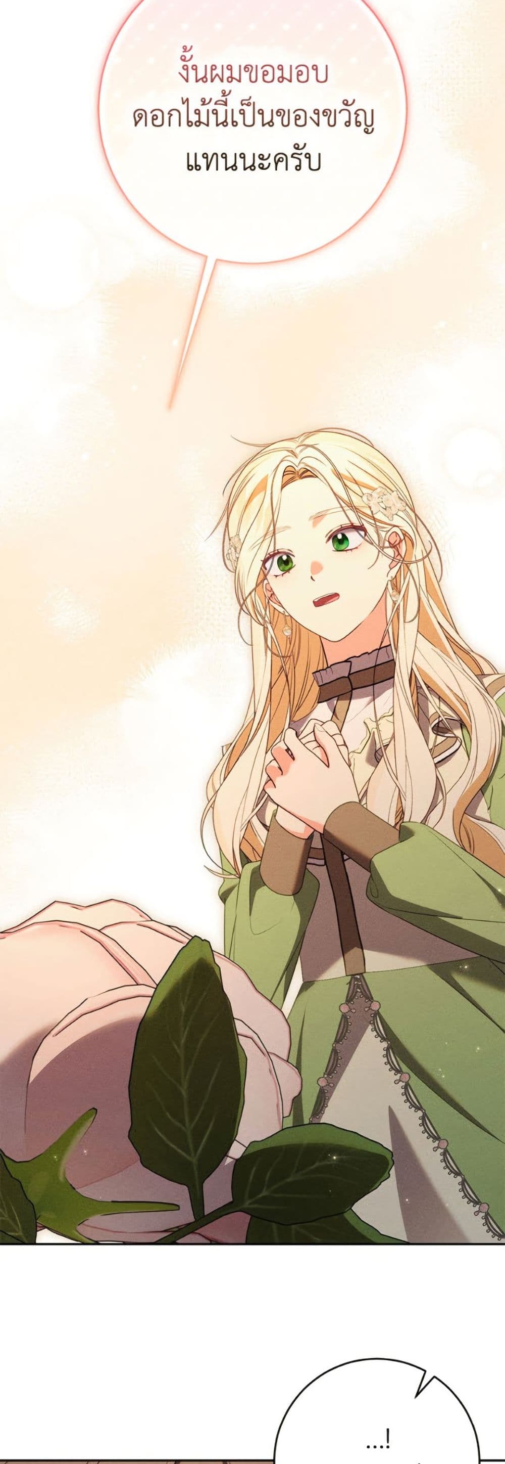 Becoming the Lady of the Cursed Ducal House page 34