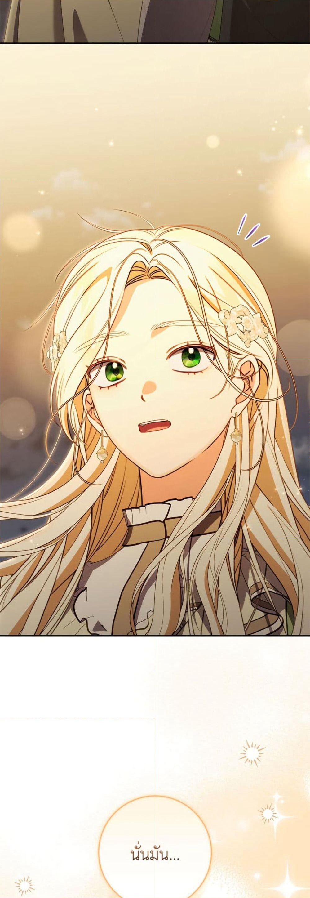 Becoming the Lady of the Cursed Ducal House page 37